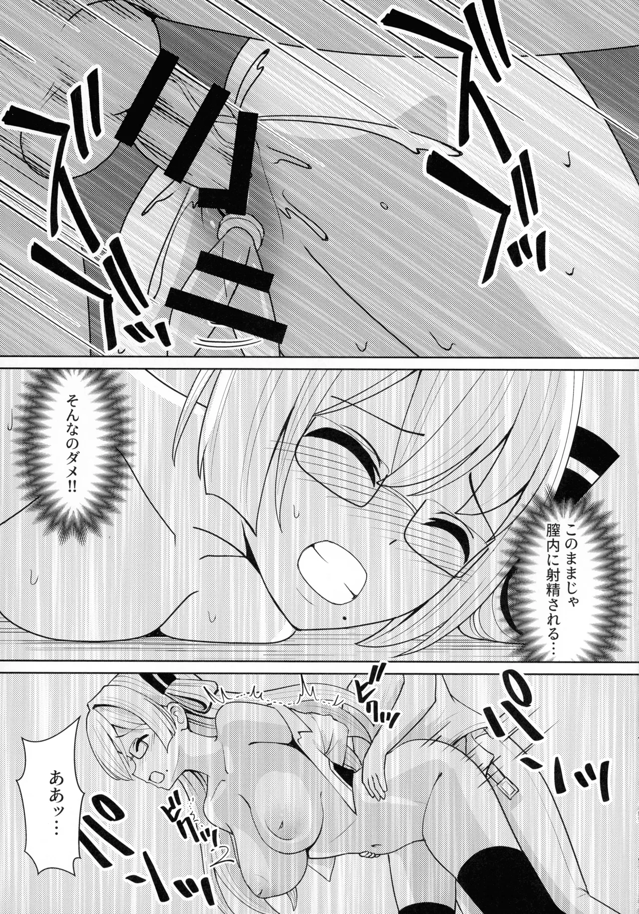 (C107)  [Neko no Mimi]Sennen Inki(Yu-Gi-Oh! OCG) Page 33