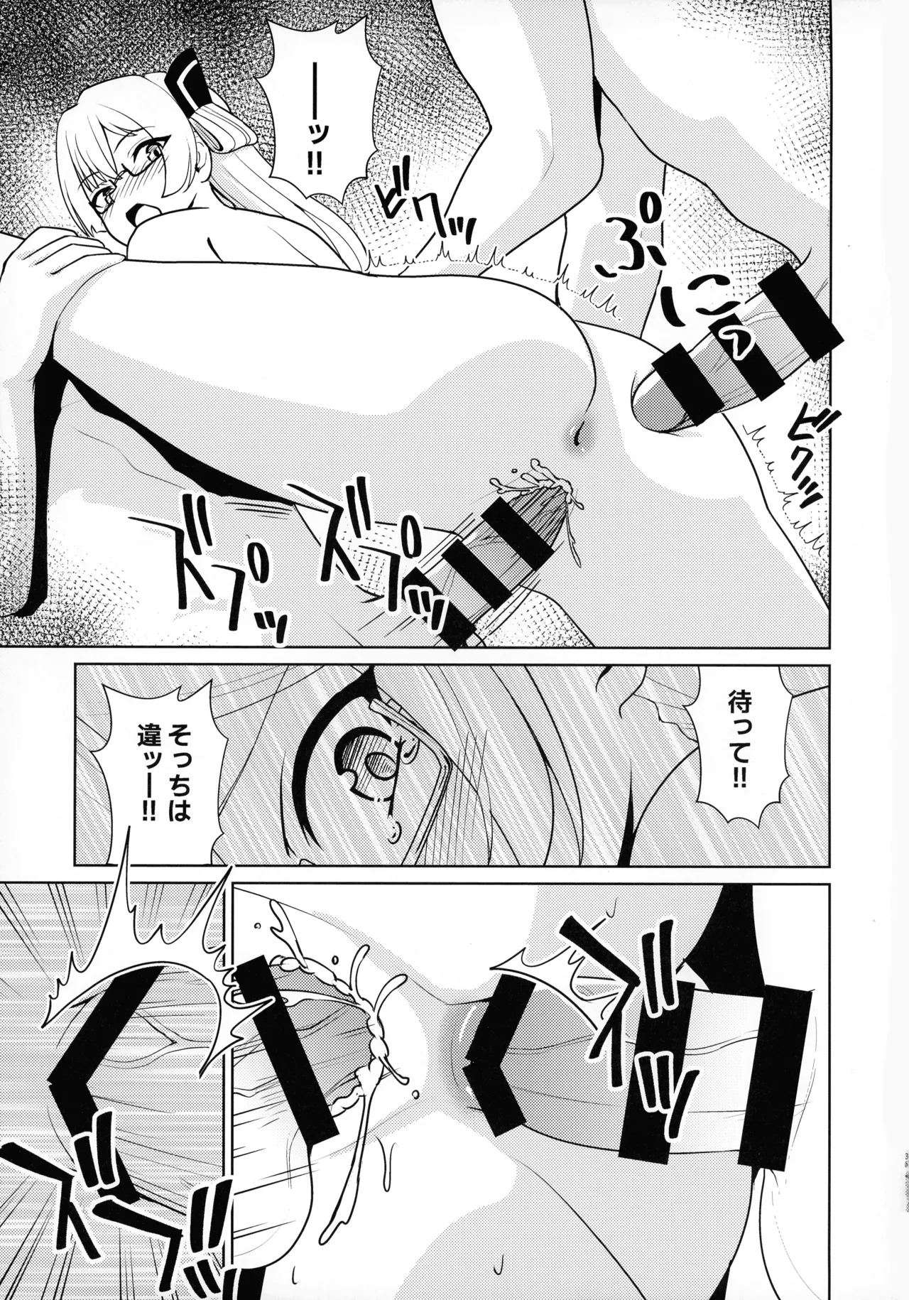 (C107)  [Neko no Mimi]Sennen Inki(Yu-Gi-Oh! OCG) Page 35