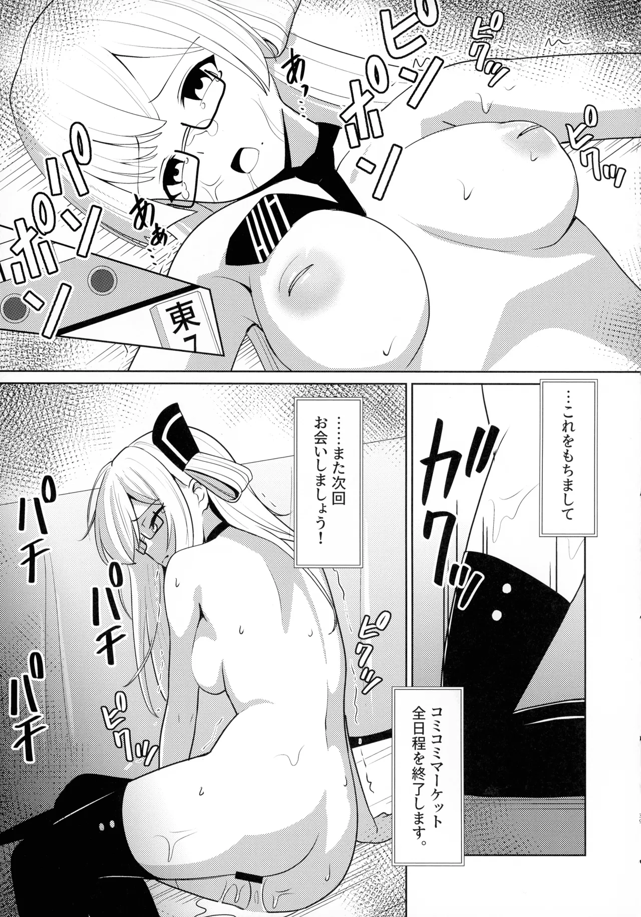 (C107)  [Neko no Mimi]Sennen Inki(Yu-Gi-Oh! OCG) Page 39