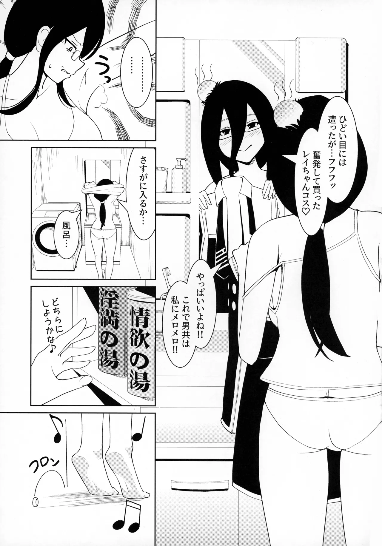(C107)  [Neko no Mimi]Sennen Inki(Yu-Gi-Oh! OCG) Page 5