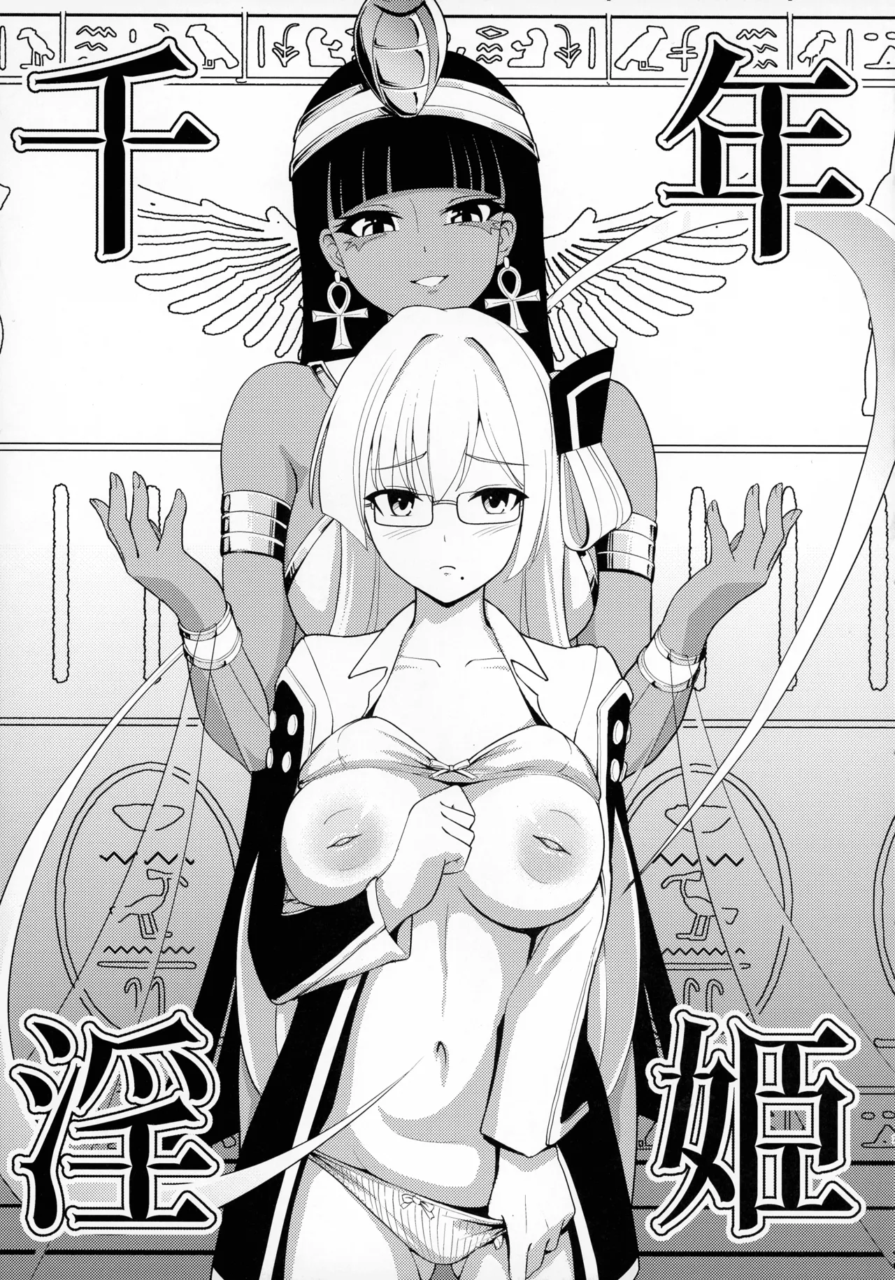 (C107)  [Neko no Mimi]Sennen Inki(Yu-Gi-Oh! OCG) Page 7