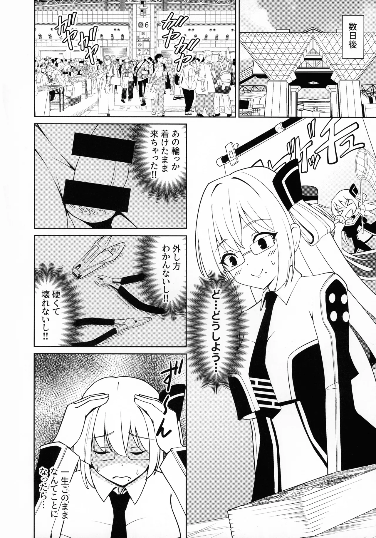(C107)  [Neko no Mimi]Sennen Inki(Yu-Gi-Oh! OCG) Page 8