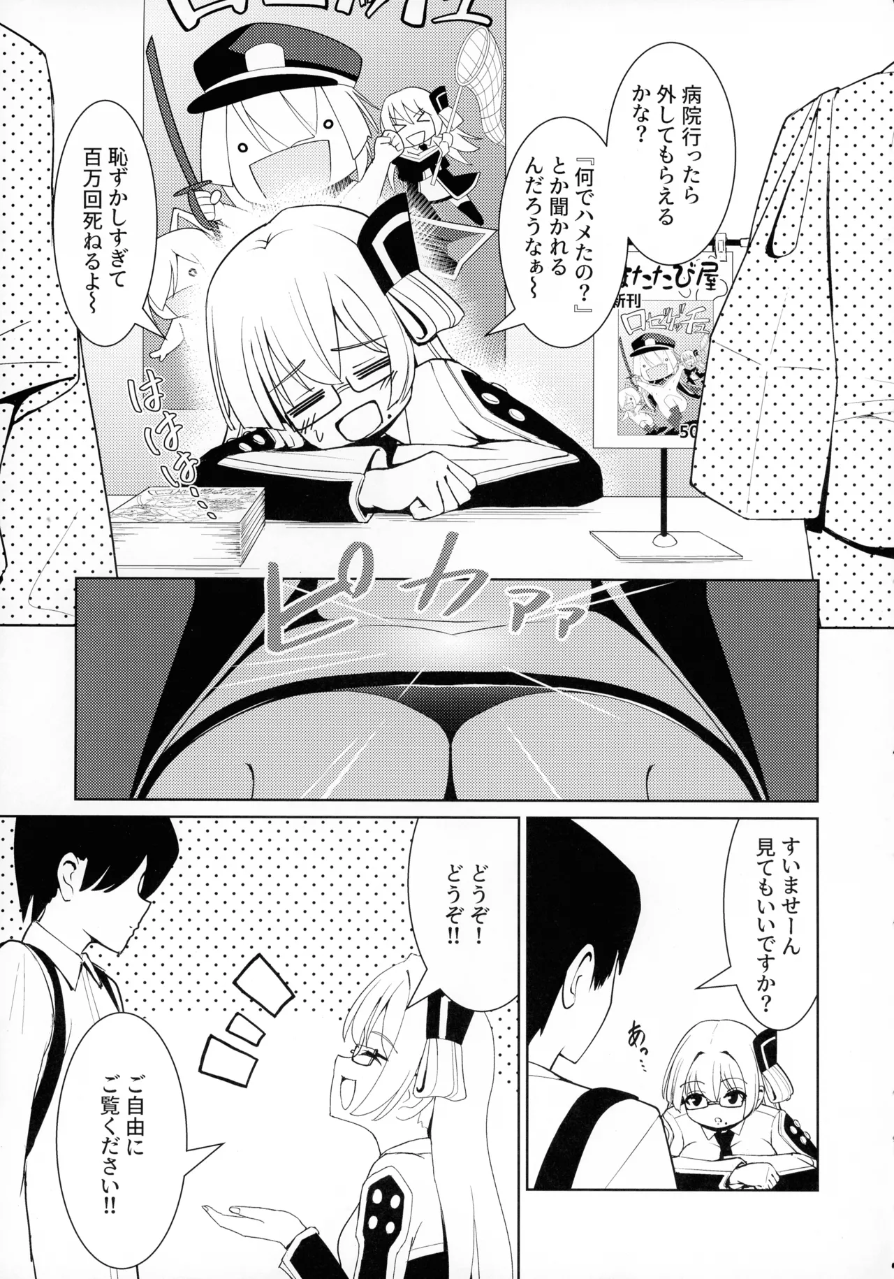 (C107)  [Neko no Mimi]Sennen Inki(Yu-Gi-Oh! OCG) Page 9