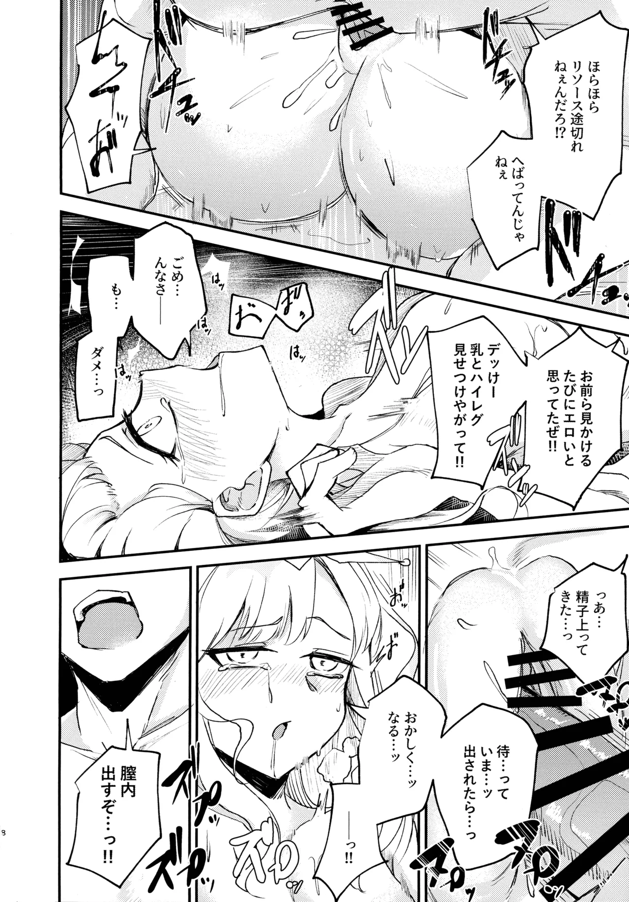 (C107) [2-gatsu no Mantikan (Kisaragi Miro)]M∀LICE ni Hidoi Koto Suru Hon(Yu-Gi-Oh! OCG) Page 10