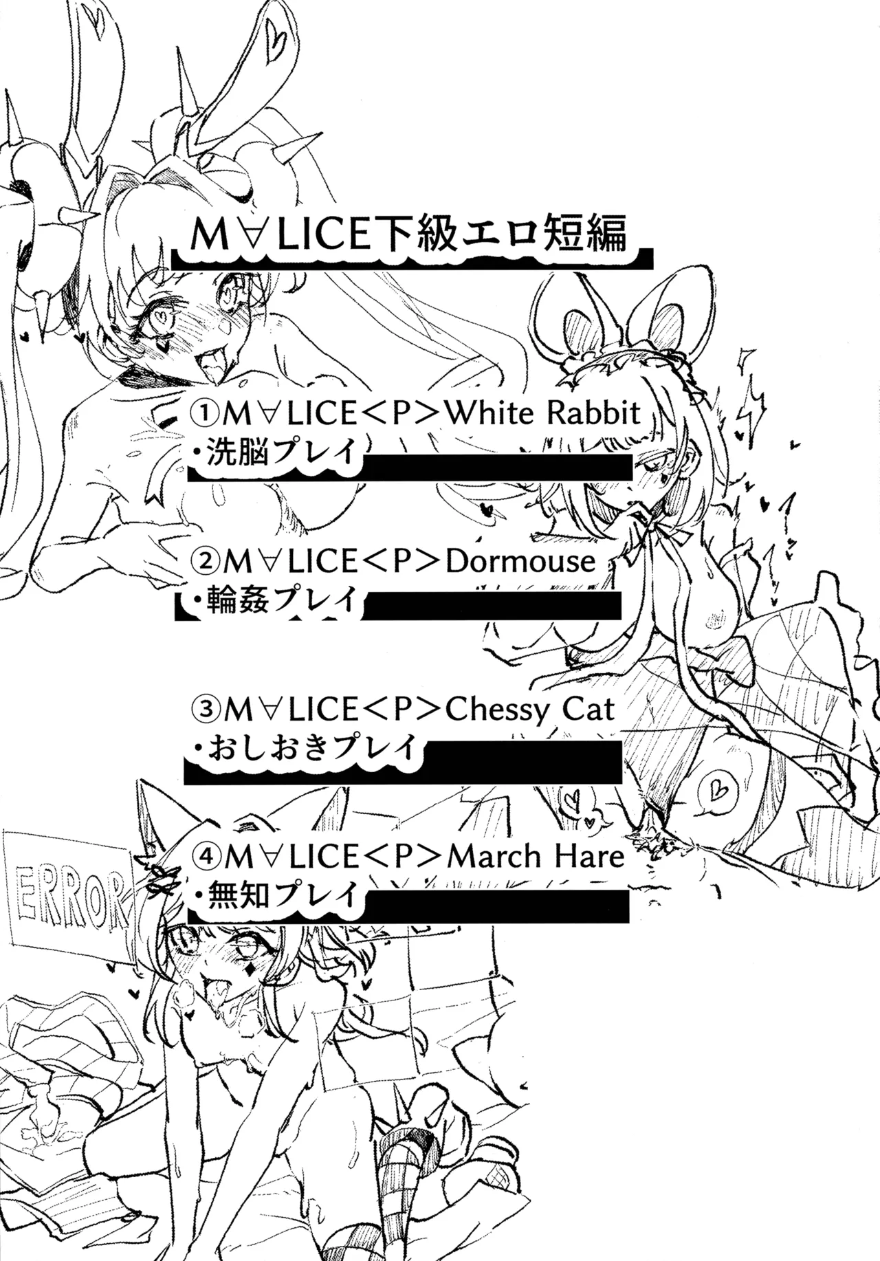 (C107) [2-gatsu no Mantikan (Kisaragi Miro)]M∀LICE ni Hidoi Koto Suru Hon(Yu-Gi-Oh! OCG) Page 13