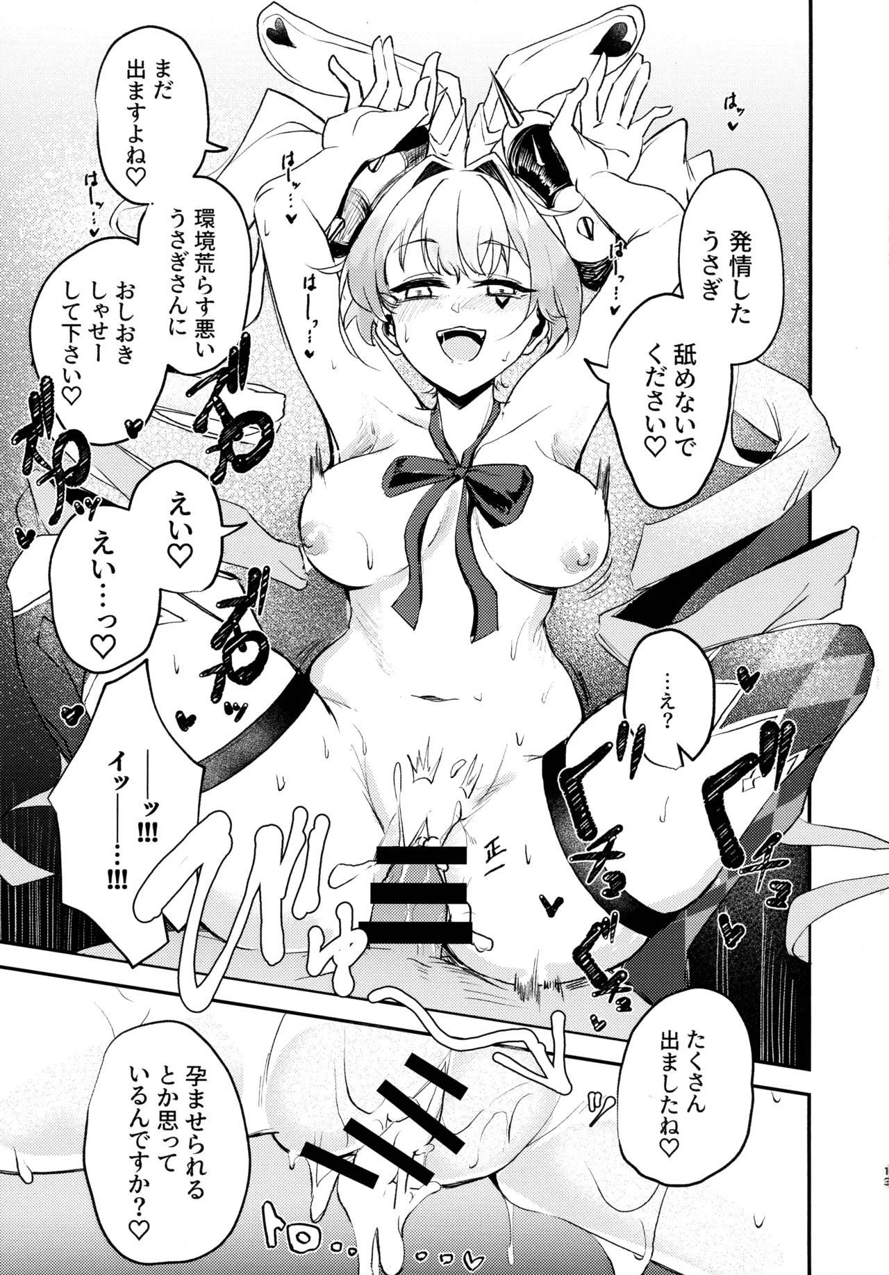 (C107) [2-gatsu no Mantikan (Kisaragi Miro)]M∀LICE ni Hidoi Koto Suru Hon(Yu-Gi-Oh! OCG) Page 15