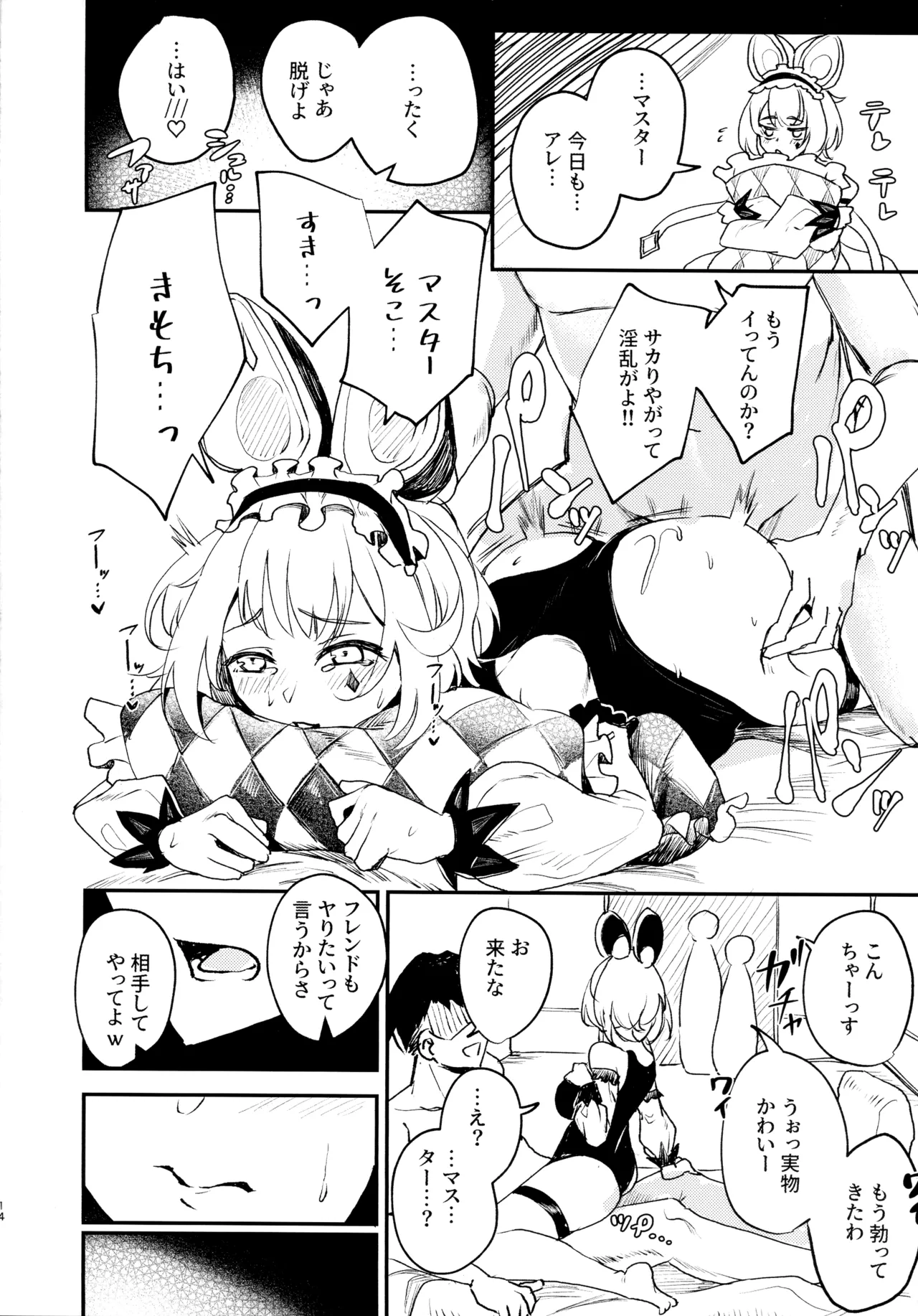 (C107) [2-gatsu no Mantikan (Kisaragi Miro)]M∀LICE ni Hidoi Koto Suru Hon(Yu-Gi-Oh! OCG) Page 16
