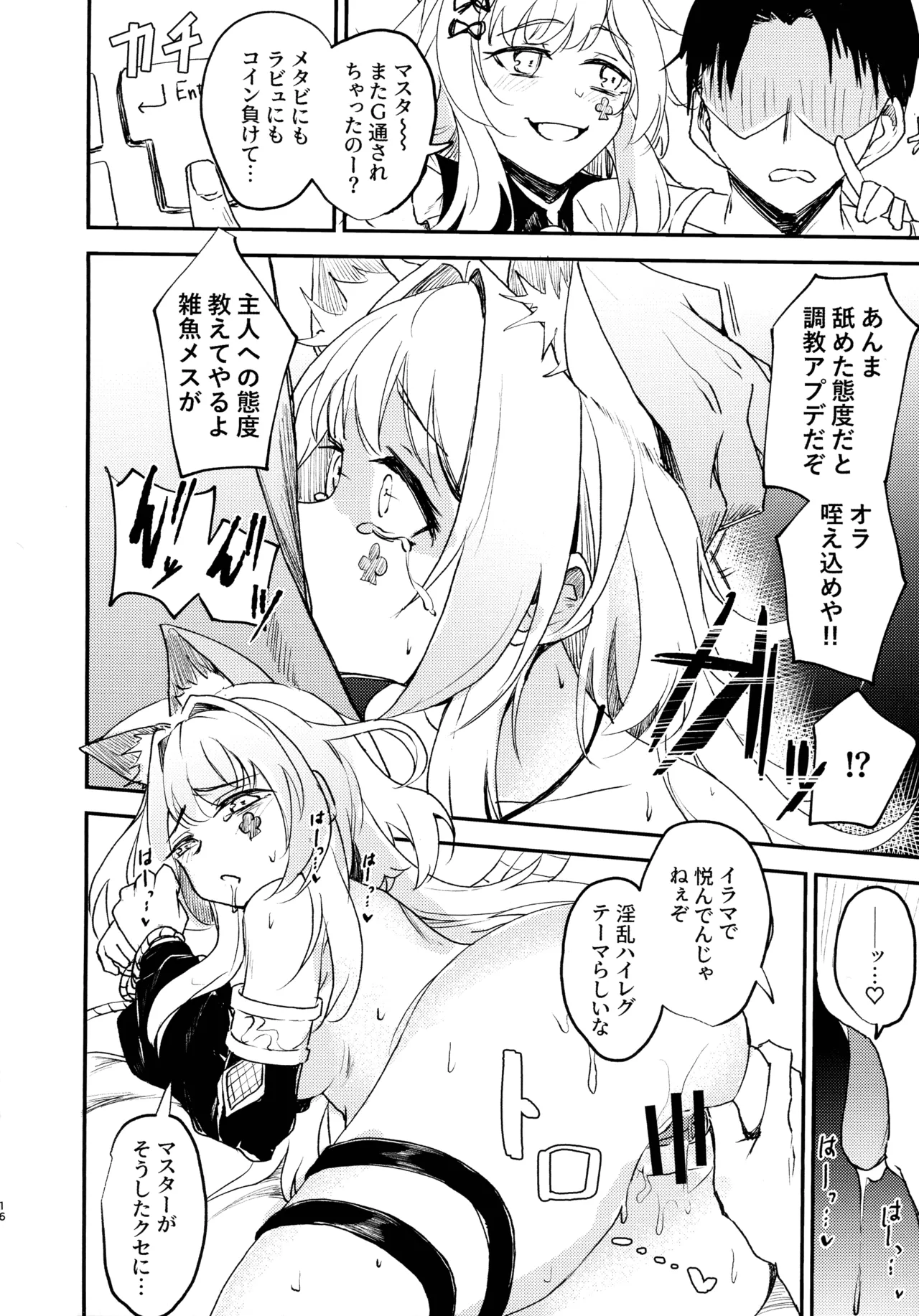 (C107) [2-gatsu no Mantikan (Kisaragi Miro)]M∀LICE ni Hidoi Koto Suru Hon(Yu-Gi-Oh! OCG) Page 18