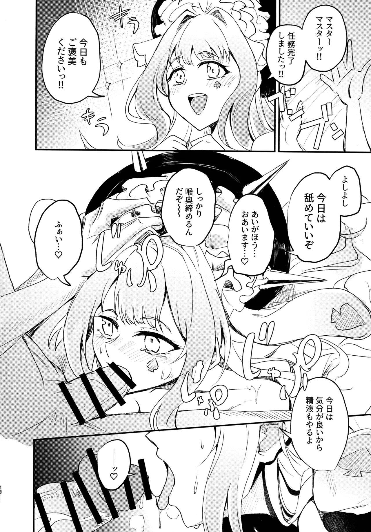 (C107) [2-gatsu no Mantikan (Kisaragi Miro)]M∀LICE ni Hidoi Koto Suru Hon(Yu-Gi-Oh! OCG) Page 20