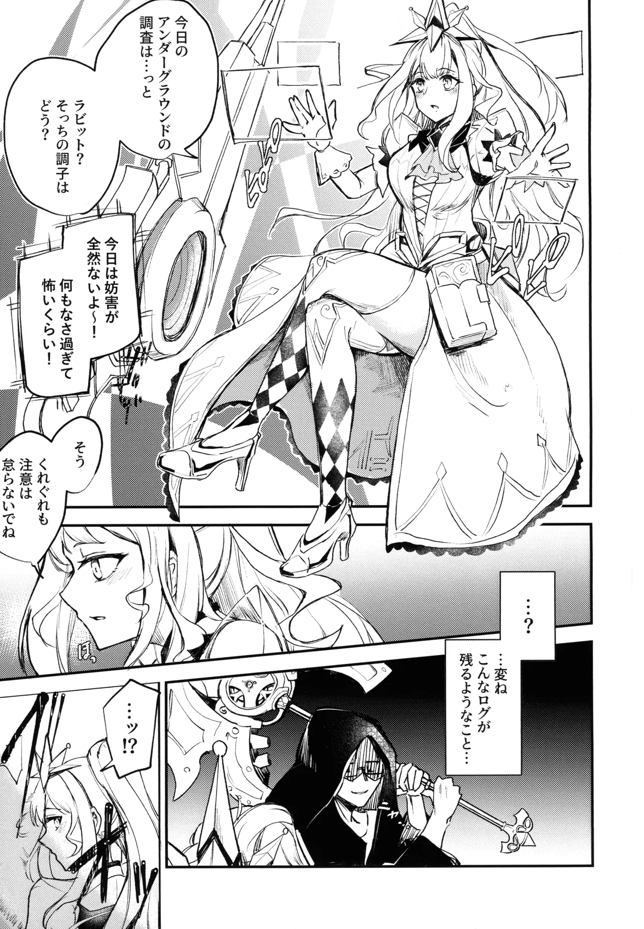(C107) [2-gatsu no Mantikan (Kisaragi Miro)]M∀LICE ni Hidoi Koto Suru Hon(Yu-Gi-Oh! OCG) Page 3