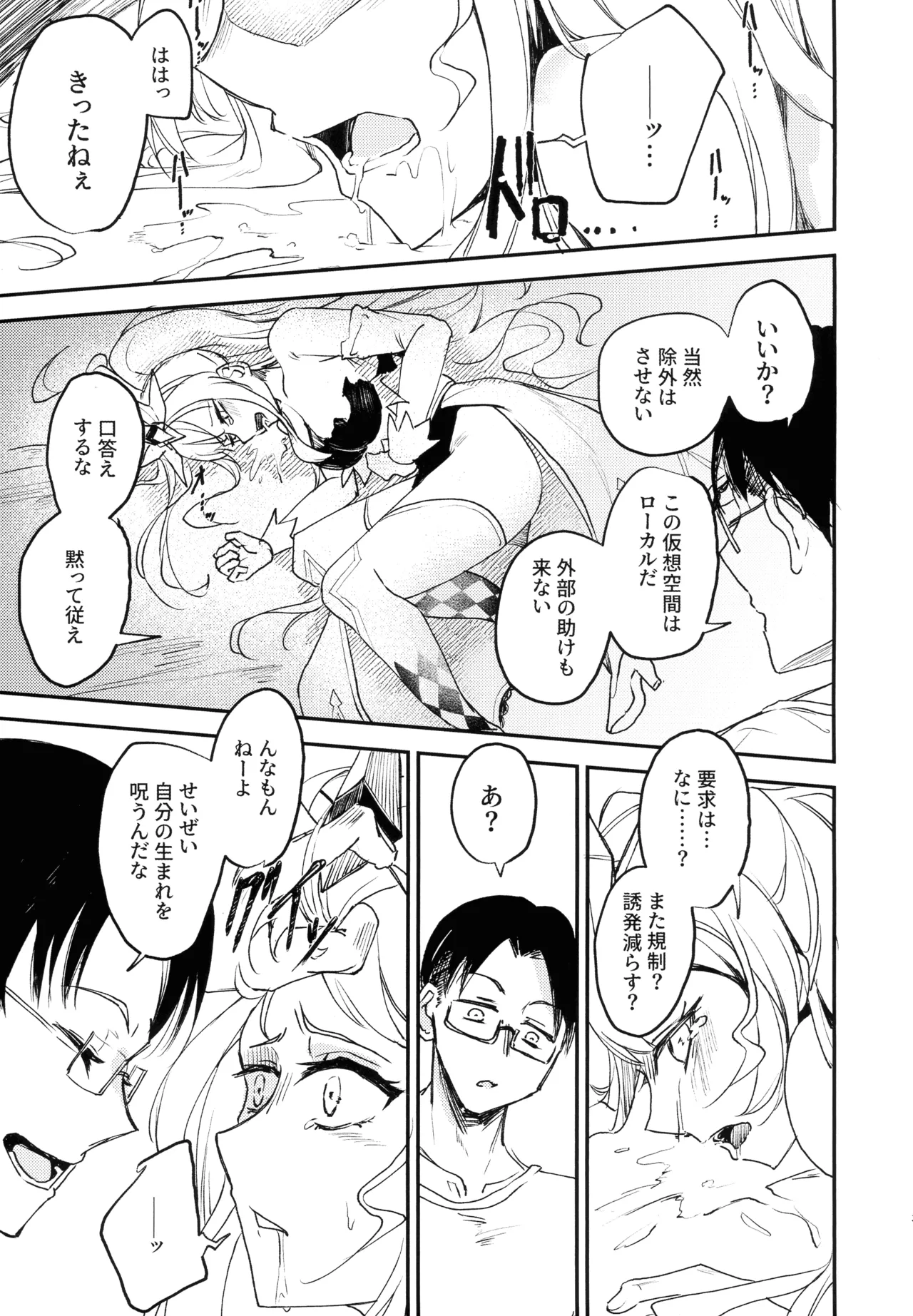 (C107) [2-gatsu no Mantikan (Kisaragi Miro)]M∀LICE ni Hidoi Koto Suru Hon(Yu-Gi-Oh! OCG) Page 5