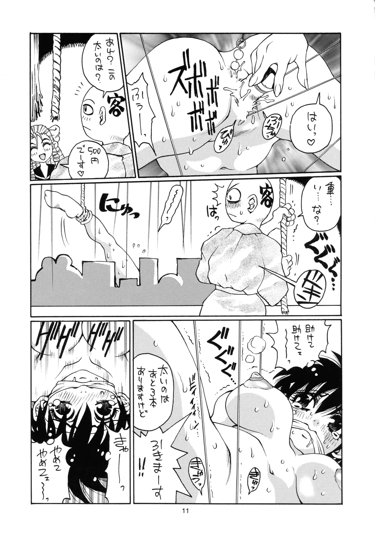 (C54) [NO-NO'S (Nouzui Majutsu)]Nouzui Genki(Street Fighter) Page 11