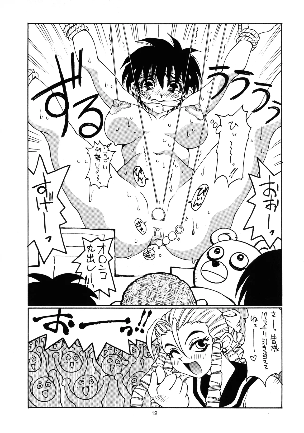 (C54) [NO-NO'S (Nouzui Majutsu)]Nouzui Genki(Street Fighter) Page 12