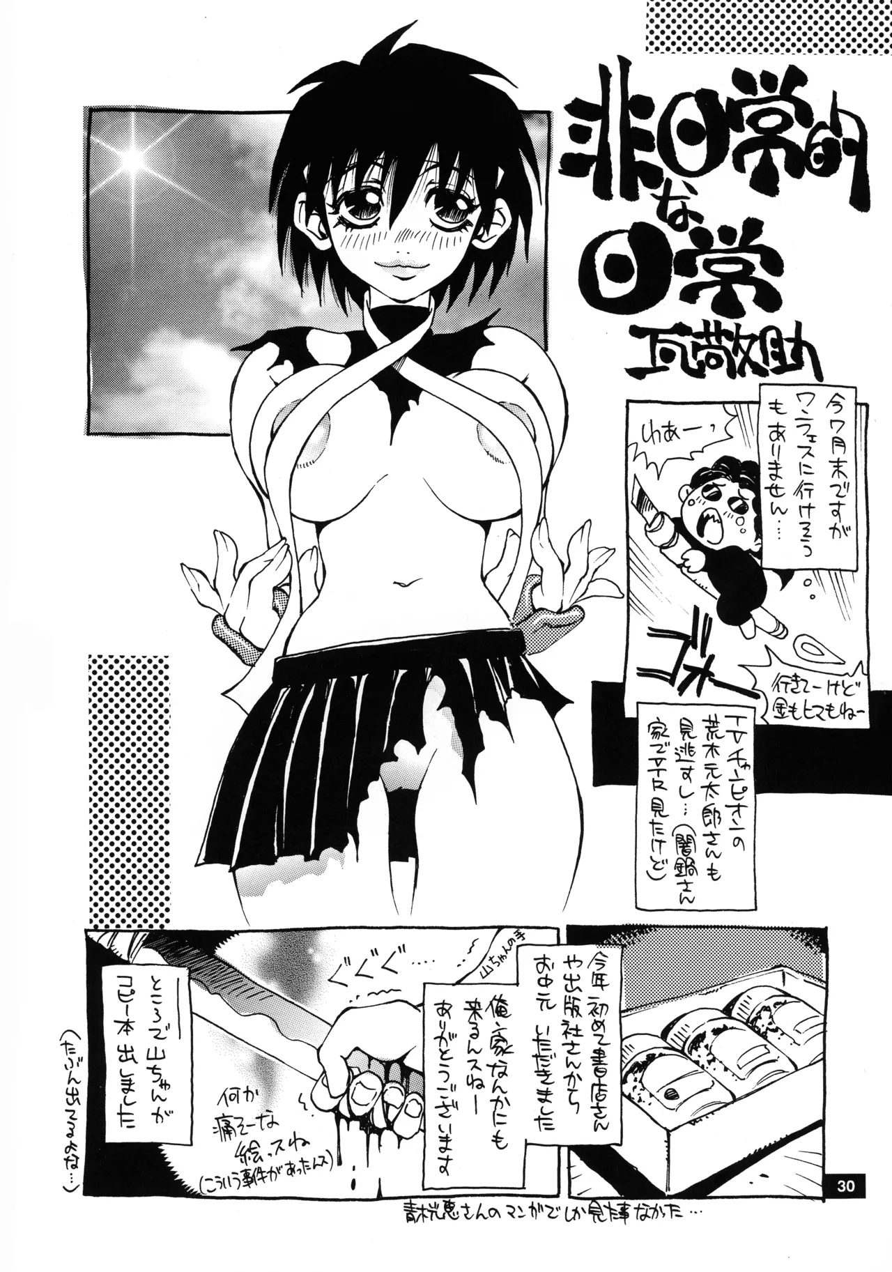 (C54) [NO-NO'S (Nouzui Majutsu)]Nouzui Genki(Street Fighter) Page 30