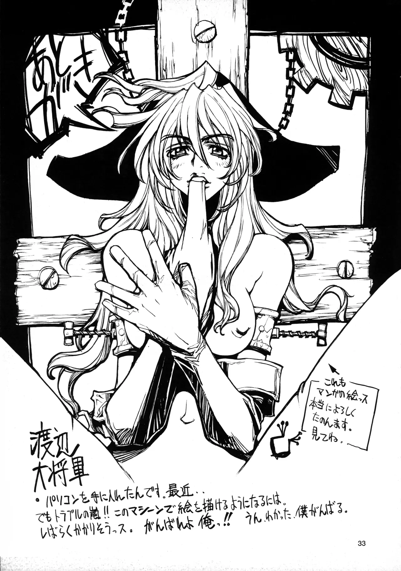 (C54) [NO-NO'S (Nouzui Majutsu)]Nouzui Genki(Street Fighter) Page 33