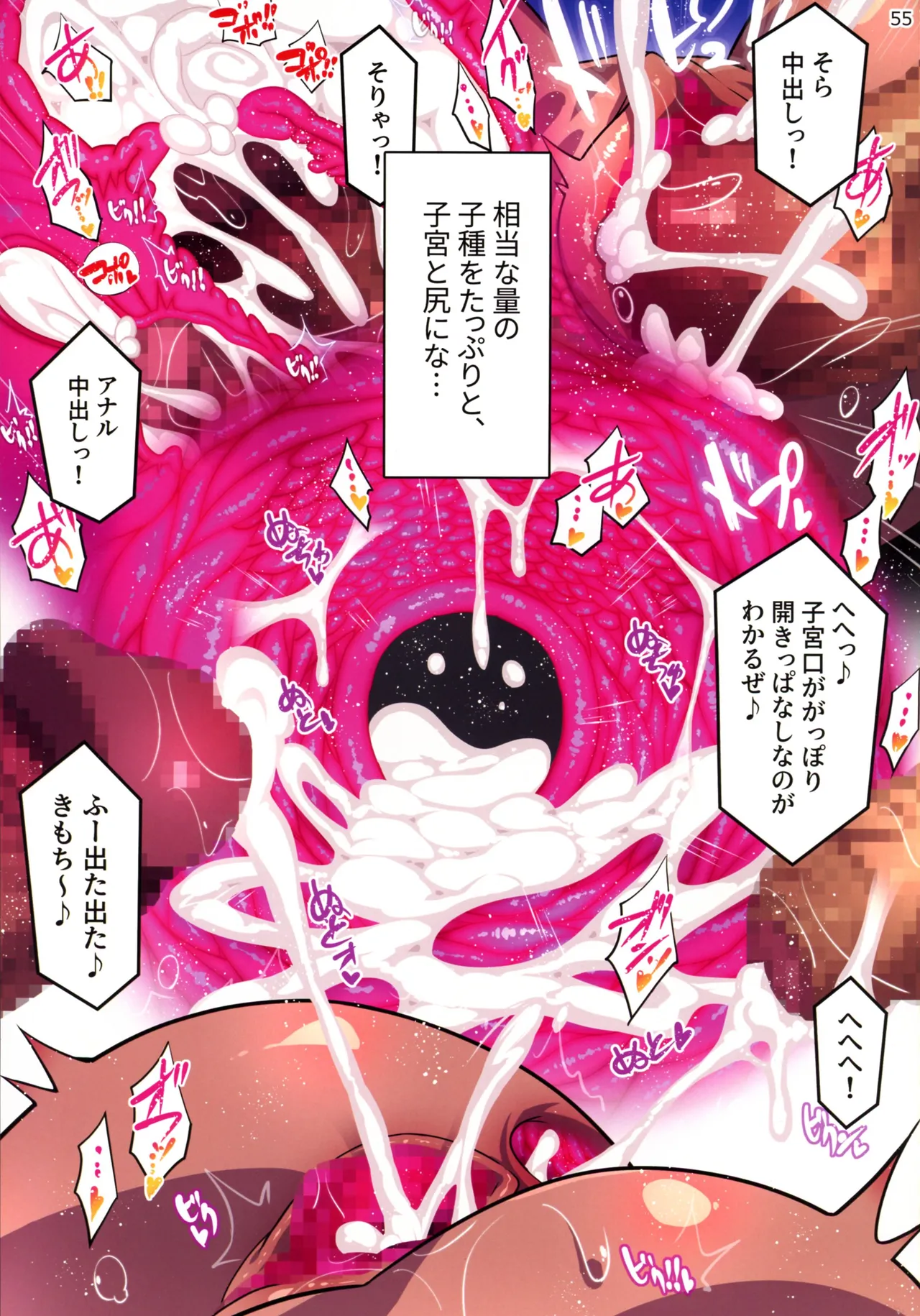 (C107) [Studio Mizu Youkan (Higashi-Totsuka RaiSuta)]Kuroikazuchi no Maou Levieza act 2 "Moto buka-tachi to rankou suru hitozuma maou wa, mae mo ato mo okasarete…" Page 55