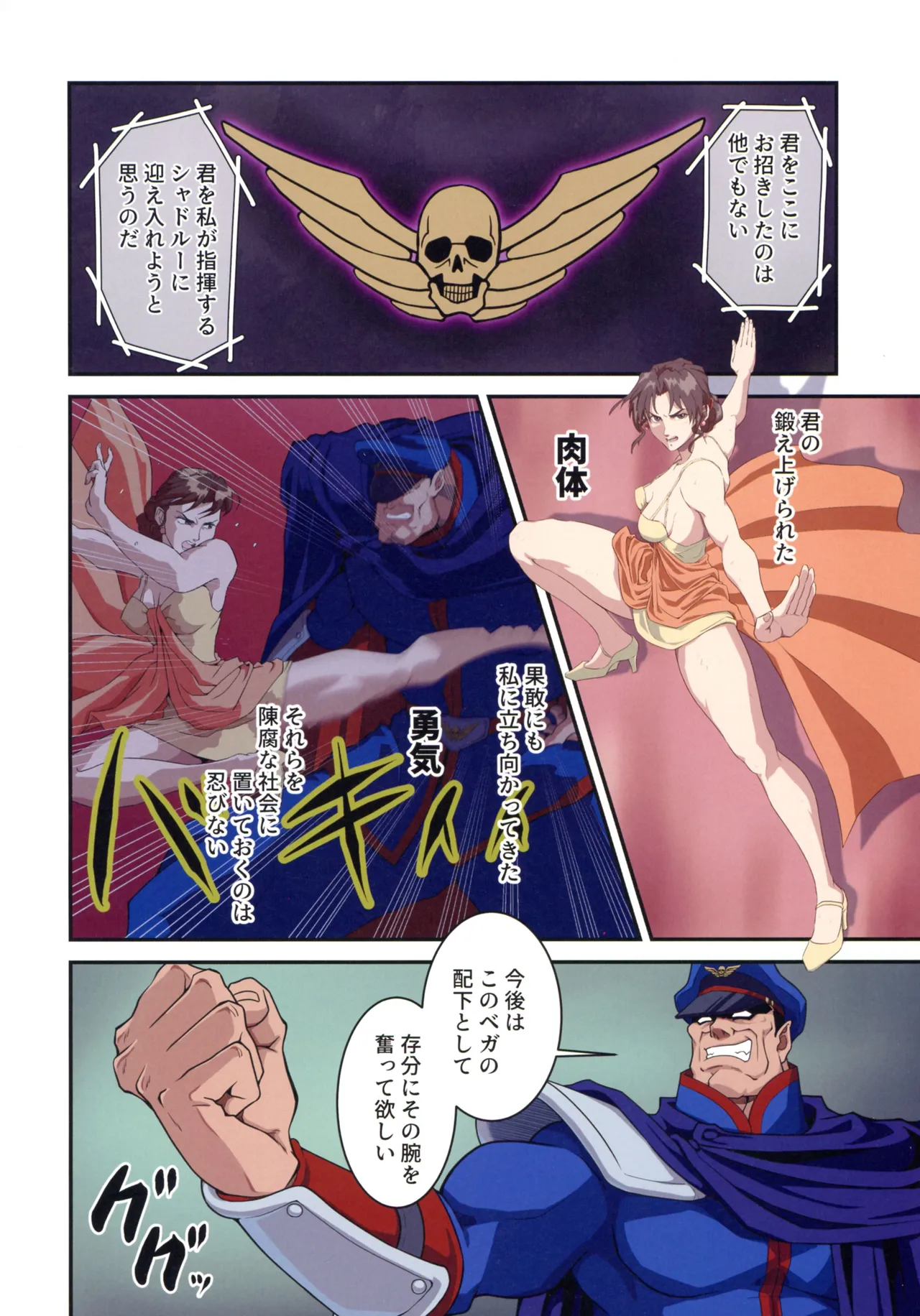 (C107) [penpen koubou (92penpen)]Street Fighter IIV  Chun-Li ga  Tadoru Korekara no Monogatari Da(Street Fighter II) Page 10