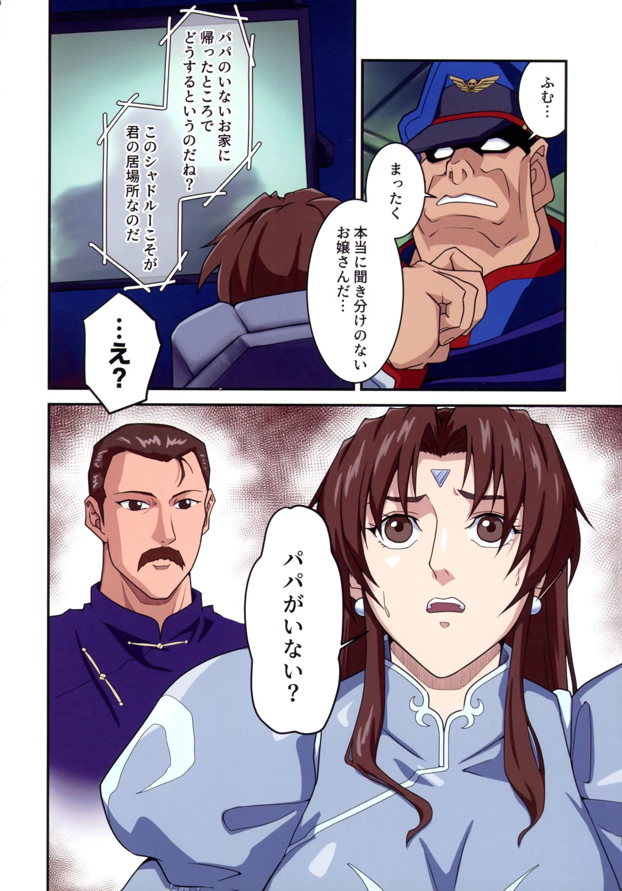 (C107) [penpen koubou (92penpen)]Street Fighter IIV  Chun-Li ga  Tadoru Korekara no Monogatari Da(Street Fighter II) Page 12
