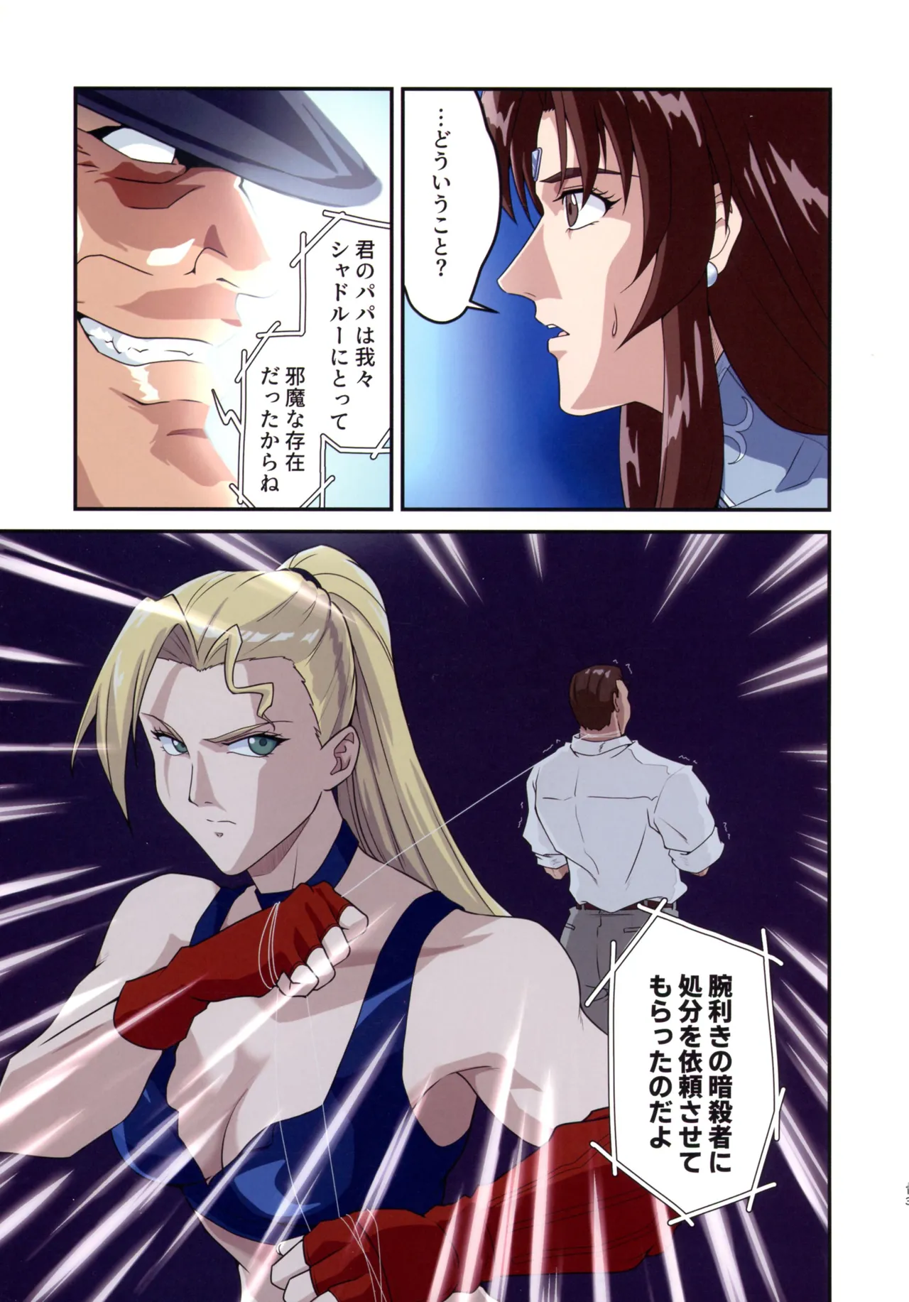 (C107) [penpen koubou (92penpen)]Street Fighter IIV  Chun-Li ga  Tadoru Korekara no Monogatari Da(Street Fighter II) Page 13