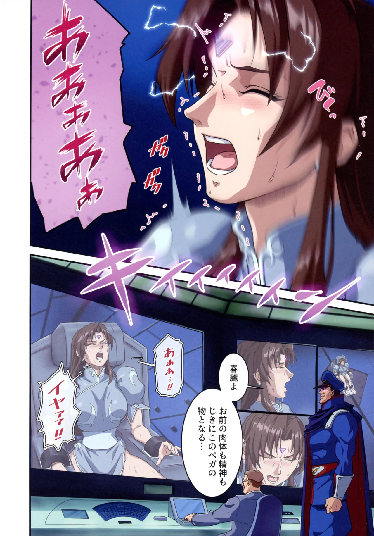 (C107) [penpen koubou (92penpen)]Street Fighter IIV  Chun-Li ga  Tadoru Korekara no Monogatari Da(Street Fighter II) Page 22