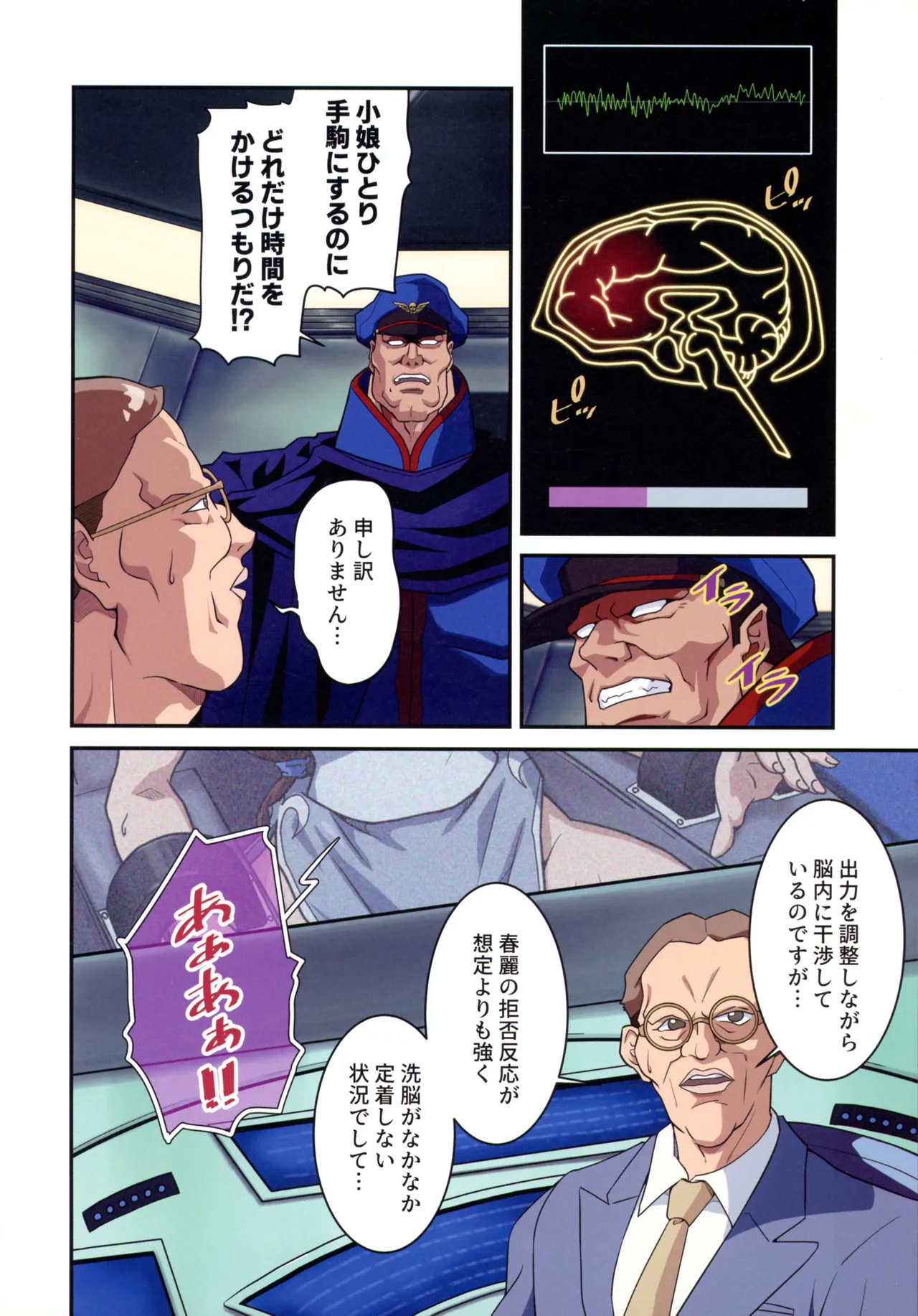 (C107) [penpen koubou (92penpen)]Street Fighter IIV  Chun-Li ga  Tadoru Korekara no Monogatari Da(Street Fighter II) Page 26