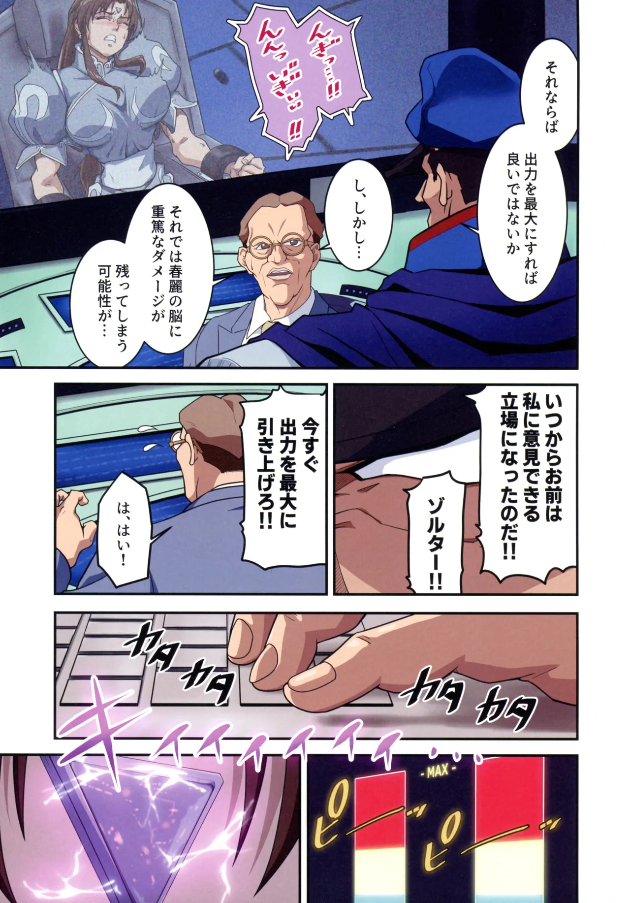 (C107) [penpen koubou (92penpen)]Street Fighter IIV  Chun-Li ga  Tadoru Korekara no Monogatari Da(Street Fighter II) Page 27
