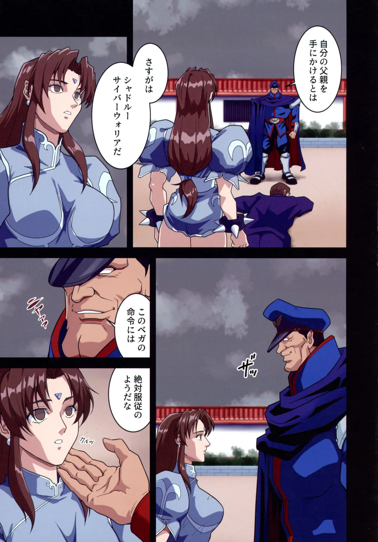 (C107) [penpen koubou (92penpen)]Street Fighter IIV  Chun-Li ga  Tadoru Korekara no Monogatari Da(Street Fighter II) Page 33
