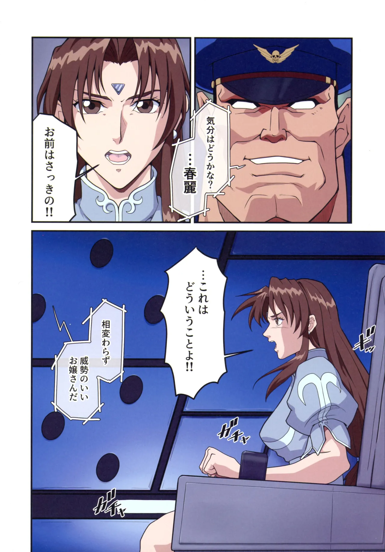 (C107) [penpen koubou (92penpen)]Street Fighter IIV  Chun-Li ga  Tadoru Korekara no Monogatari Da(Street Fighter II) Page 6