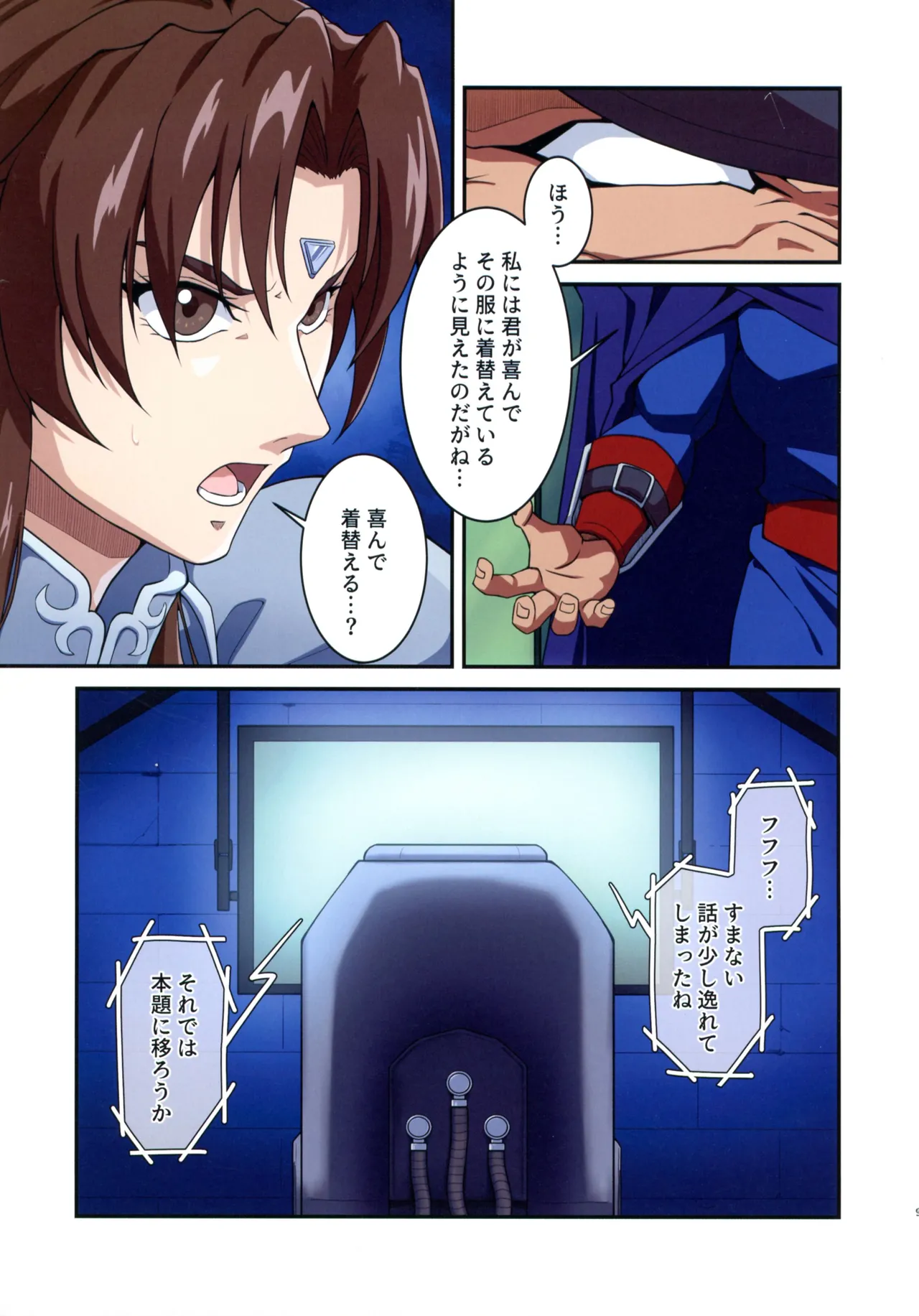 (C107) [penpen koubou (92penpen)]Street Fighter IIV  Chun-Li ga  Tadoru Korekara no Monogatari Da(Street Fighter II) Page 9