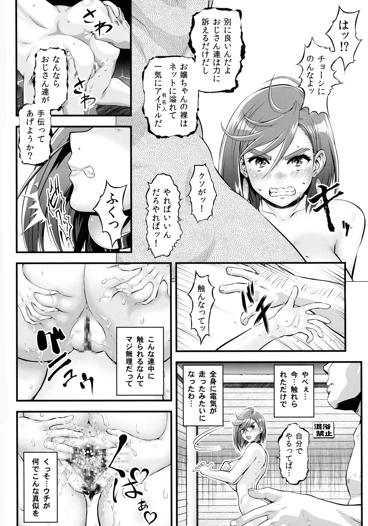 (SC2025 Autumn) [Tsurikichi-Doumei (Umedama Nabu)]Otoko ta Kan(Dandadan) Page 10