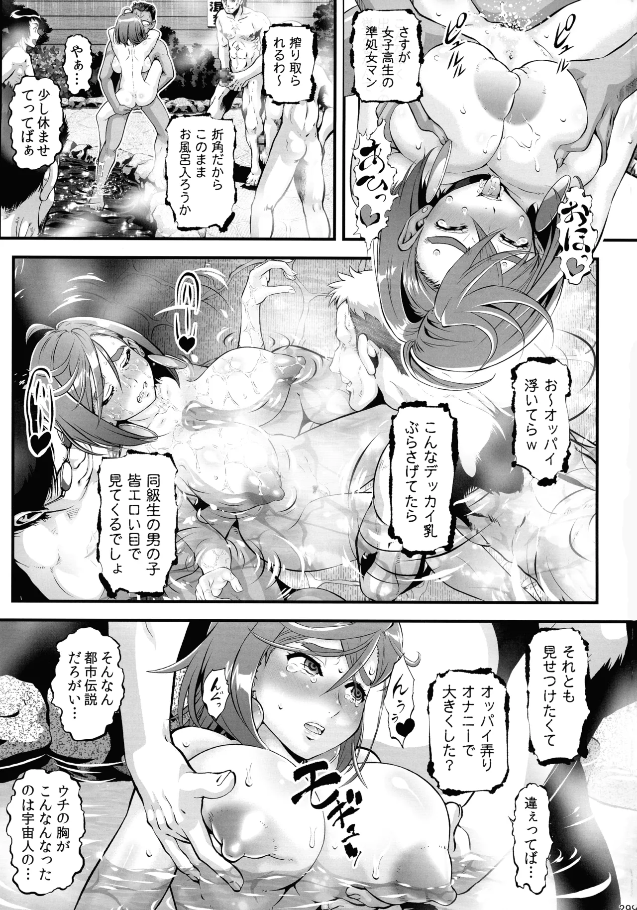 (SC2025 Autumn) [Tsurikichi-Doumei (Umedama Nabu)]Otoko ta Kan(Dandadan) Page 29