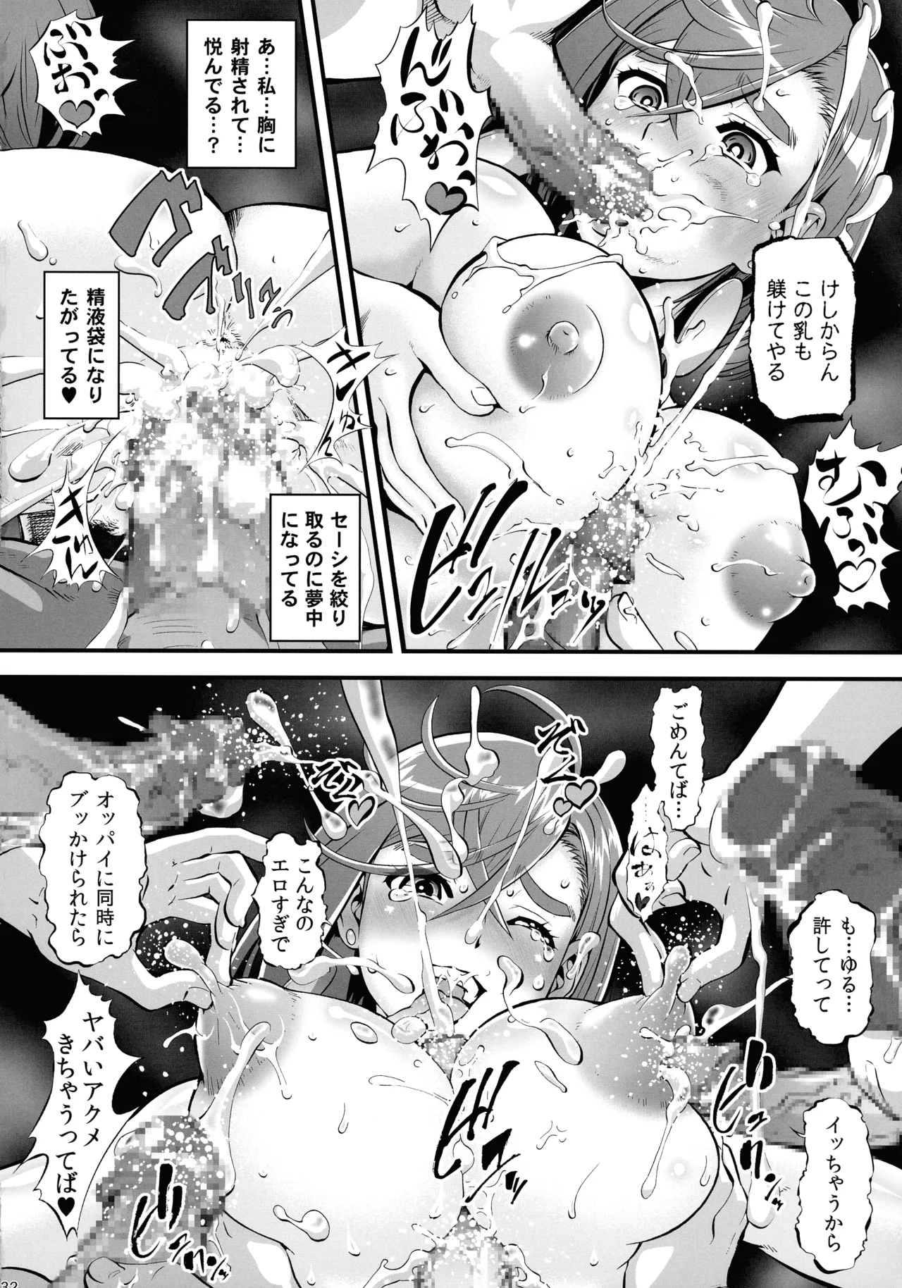 (SC2025 Autumn) [Tsurikichi-Doumei (Umedama Nabu)]Otoko ta Kan(Dandadan) Page 32