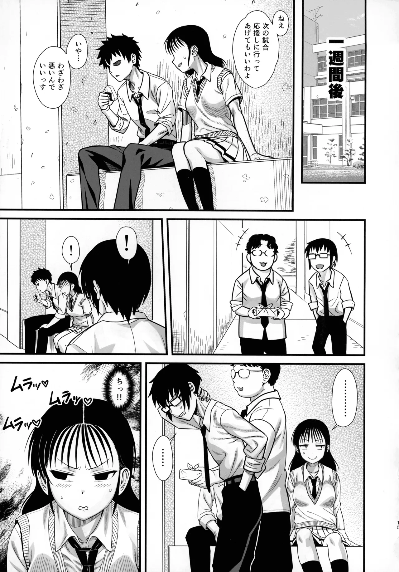 (C106) [Kakumei Seifu Kouhoushitsu (Various)]Sachi, Kimochi o Yoku shite Ageyou.(Watashi ga Motenai no wa Dou Kangaetemo Omaera ga Warui!) Page 14