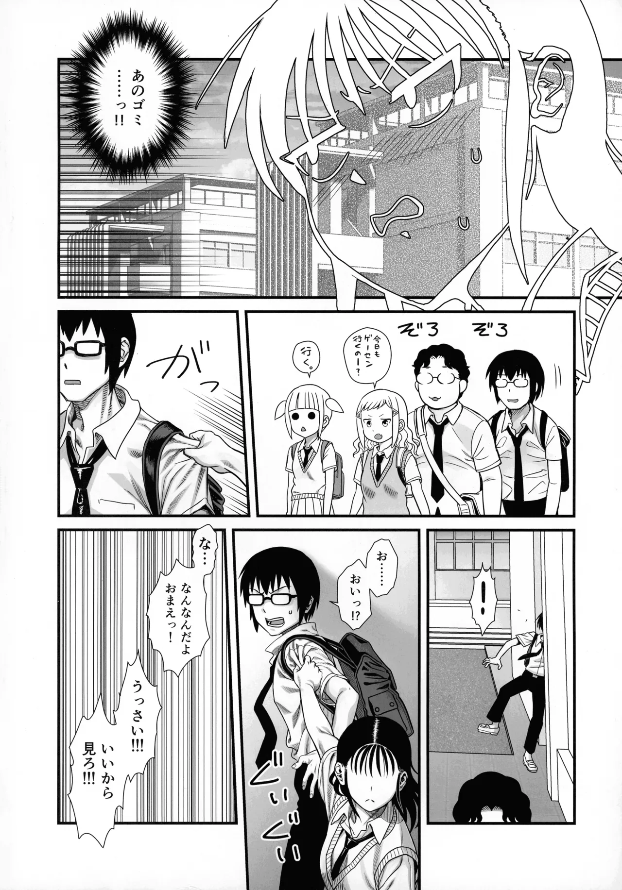 (C106) [Kakumei Seifu Kouhoushitsu (Various)]Sachi, Kimochi o Yoku shite Ageyou.(Watashi ga Motenai no wa Dou Kangaetemo Omaera ga Warui!) Page 15