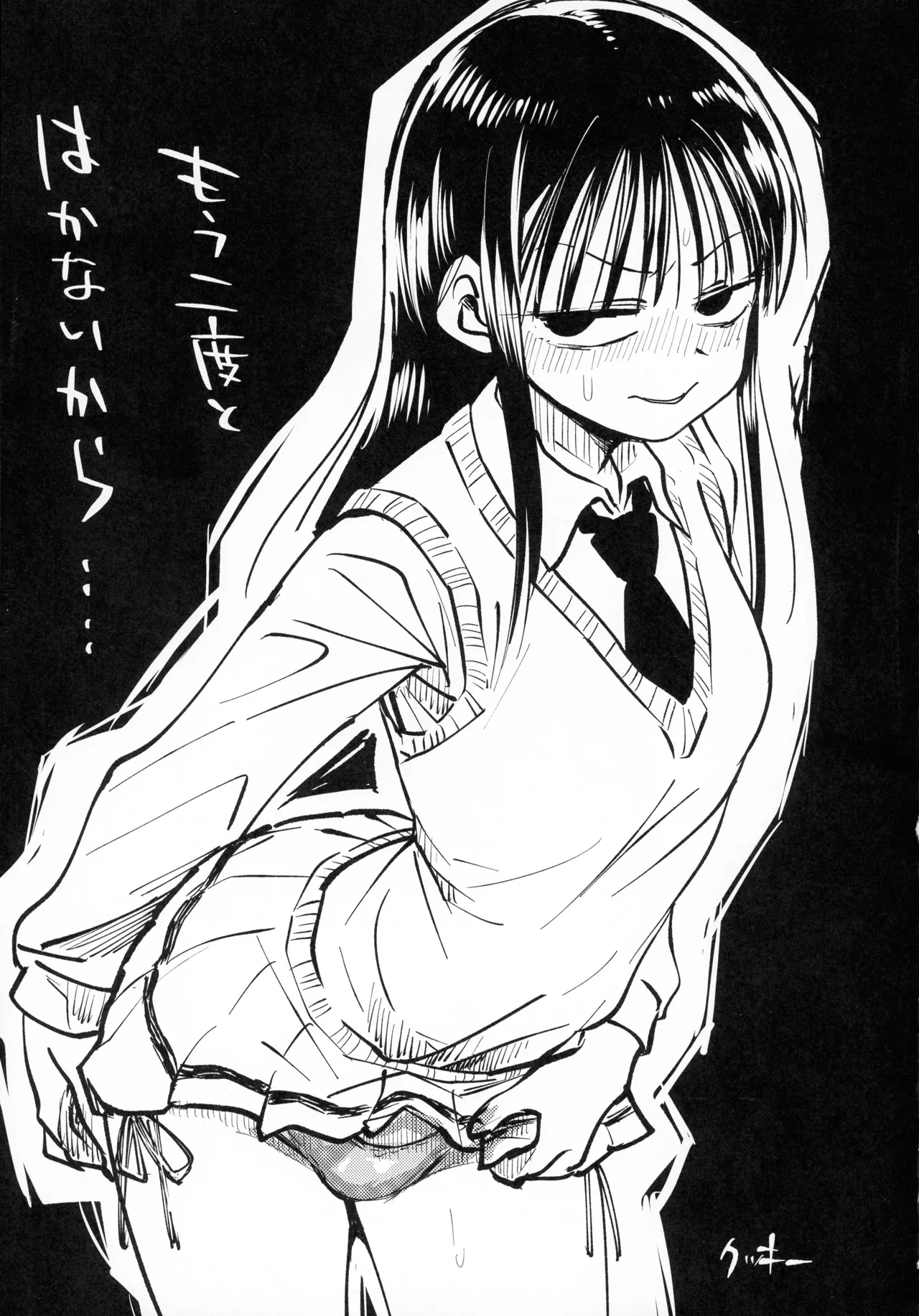 (C106) [Kakumei Seifu Kouhoushitsu (Various)]Sachi, Kimochi o Yoku shite Ageyou.(Watashi ga Motenai no wa Dou Kangaetemo Omaera ga Warui!) Page 30