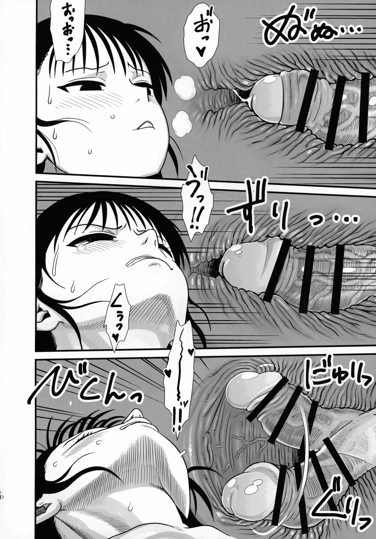 (C106) [Kakumei Seifu Kouhoushitsu (Various)]Sachi, Kimochi o Yoku shite Ageyou.(Watashi ga Motenai no wa Dou Kangaetemo Omaera ga Warui!) Page 9