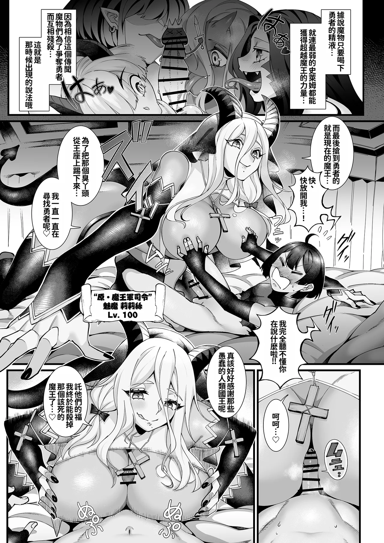 [7 rensa (Suikamaron)]Shinmai Yuusha - Sakusakusakusakusakusakusakuseijigoku[Chinese] [MTL] Page 12