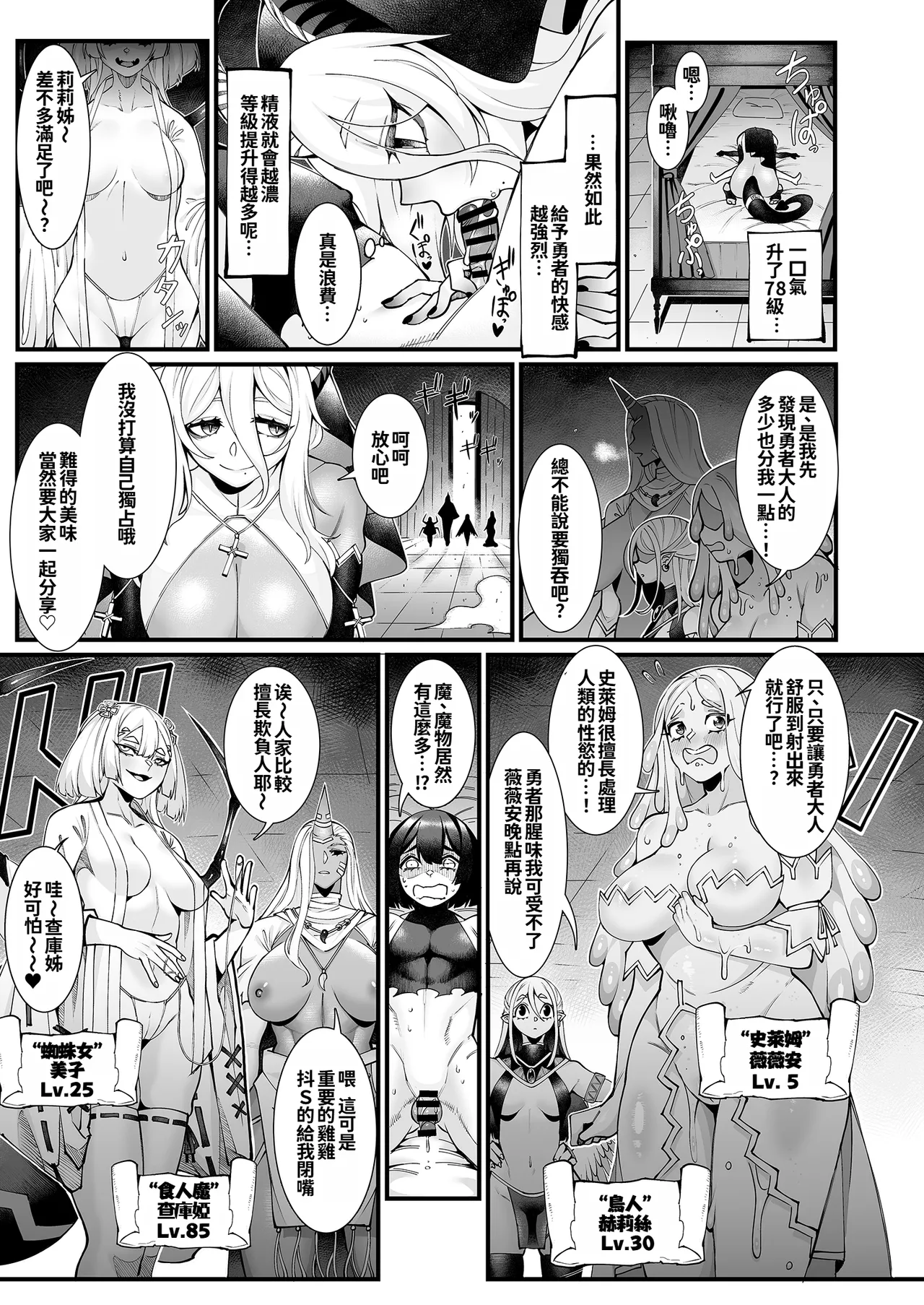 [7 rensa (Suikamaron)]Shinmai Yuusha - Sakusakusakusakusakusakusakuseijigoku[Chinese] [MTL] Page 20