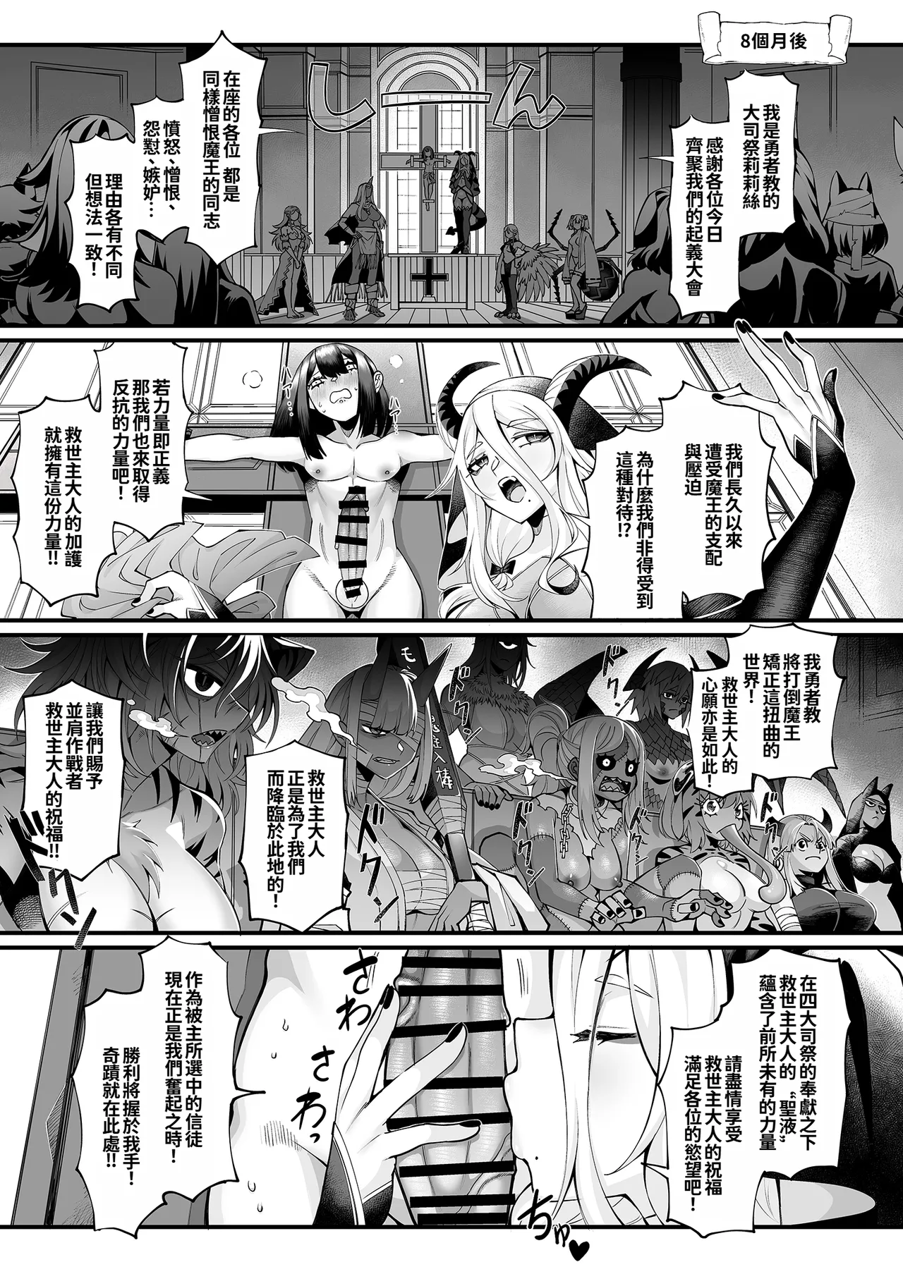 [7 rensa (Suikamaron)]Shinmai Yuusha - Sakusakusakusakusakusakusakuseijigoku[Chinese] [MTL] Page 30