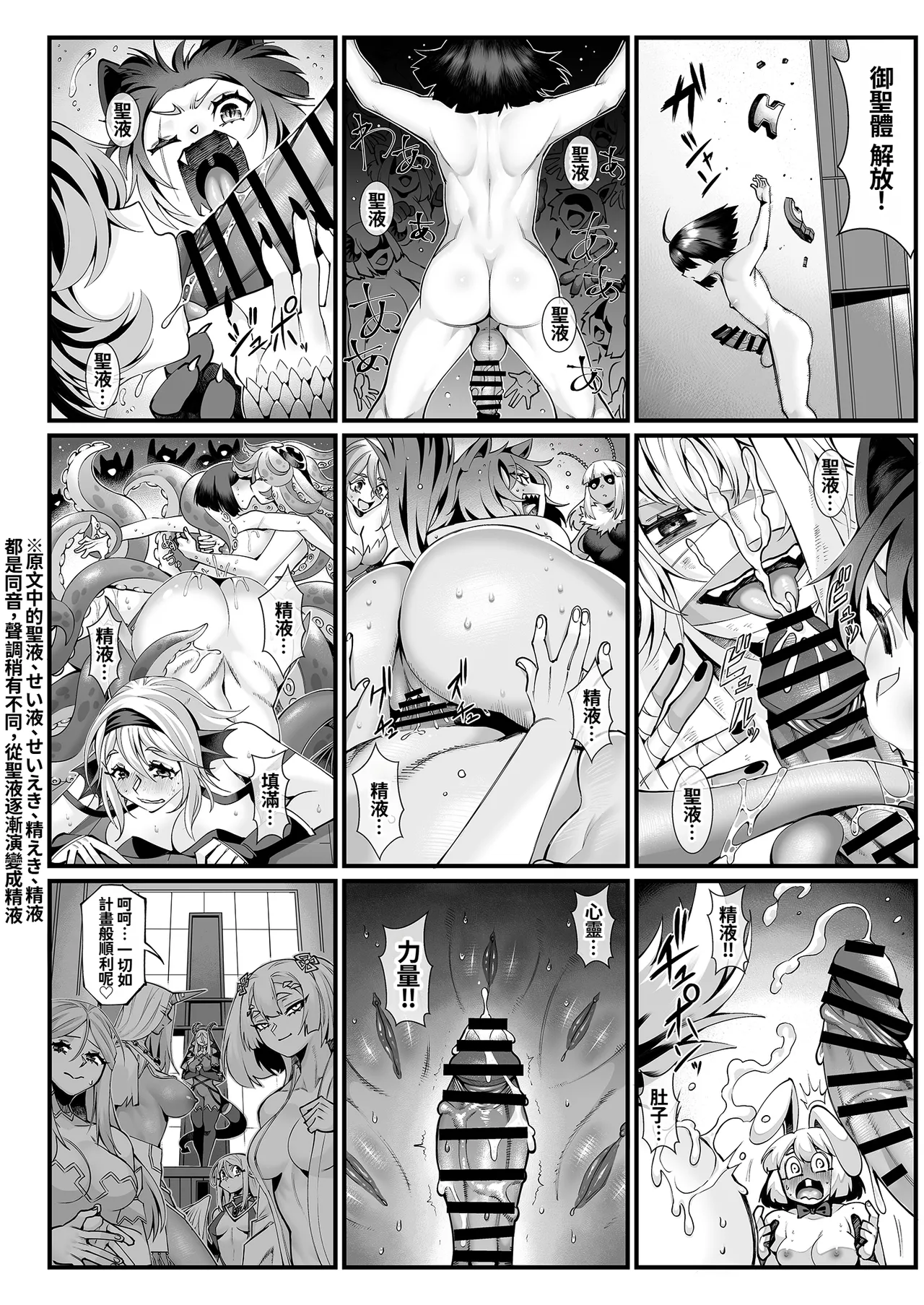 [7 rensa (Suikamaron)]Shinmai Yuusha - Sakusakusakusakusakusakusakuseijigoku[Chinese] [MTL] Page 31
