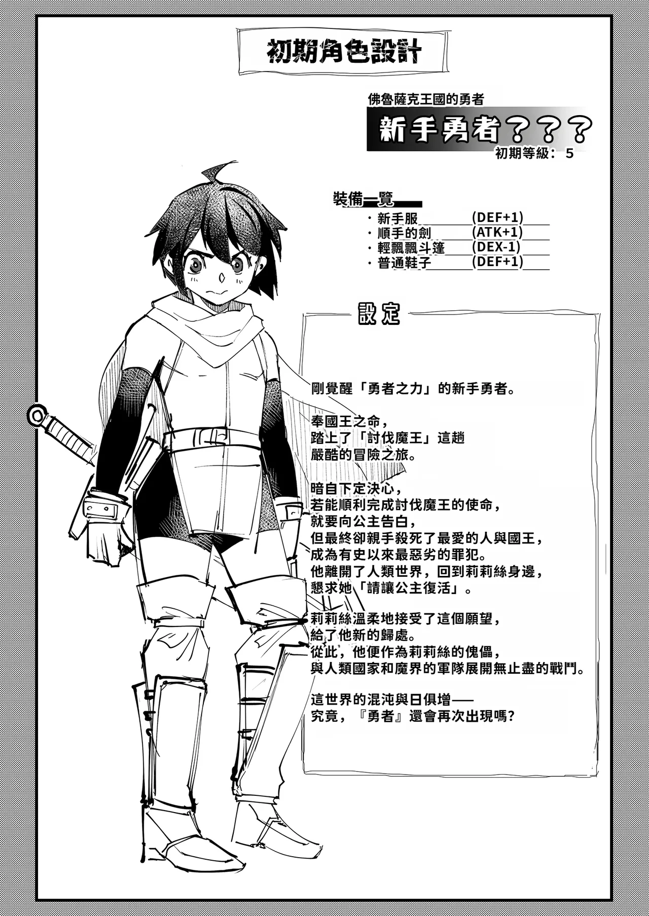 [7 rensa (Suikamaron)]Shinmai Yuusha - Sakusakusakusakusakusakusakuseijigoku[Chinese] [MTL] Page 38