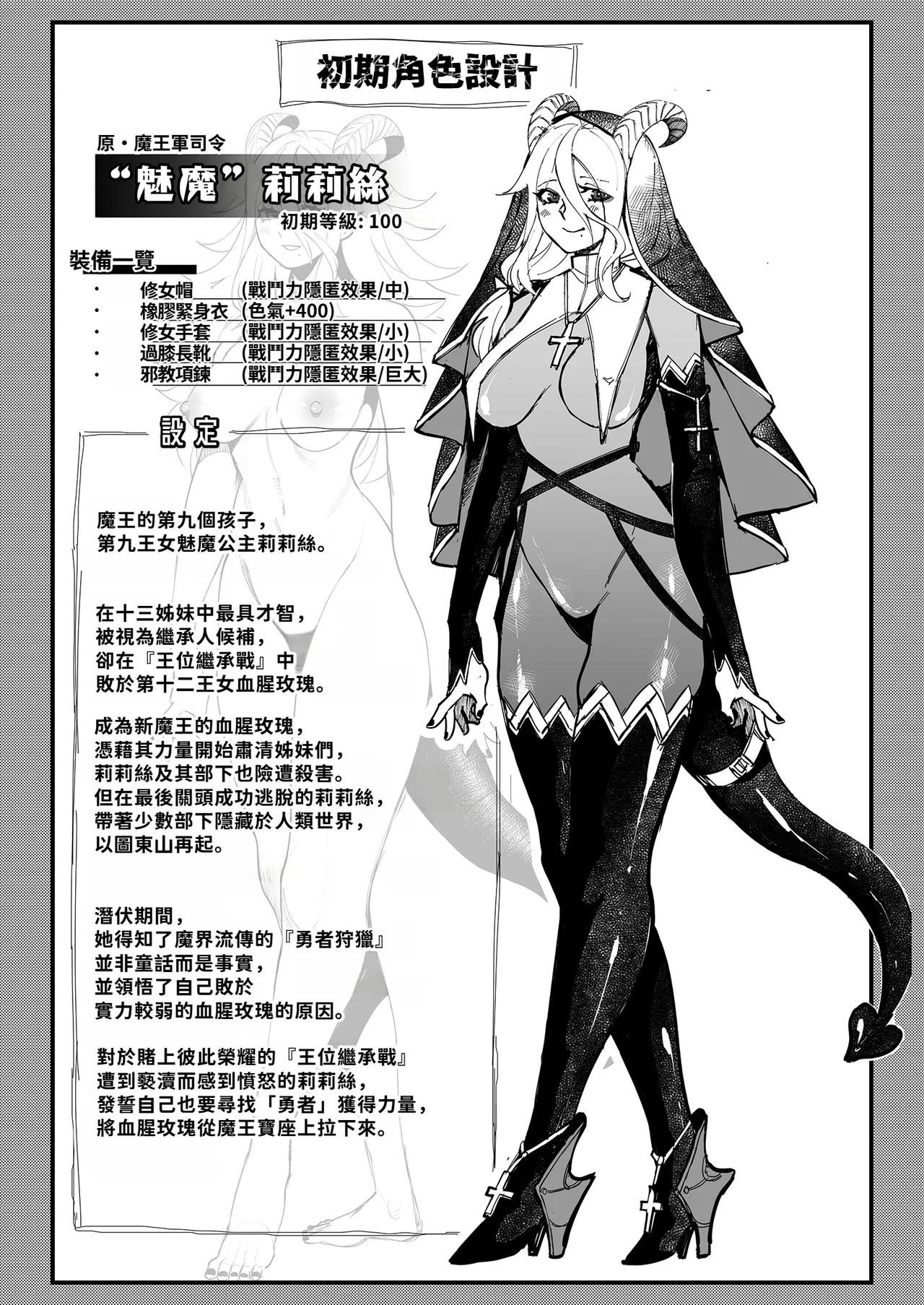 [7 rensa (Suikamaron)]Shinmai Yuusha - Sakusakusakusakusakusakusakuseijigoku[Chinese] [MTL] Page 39