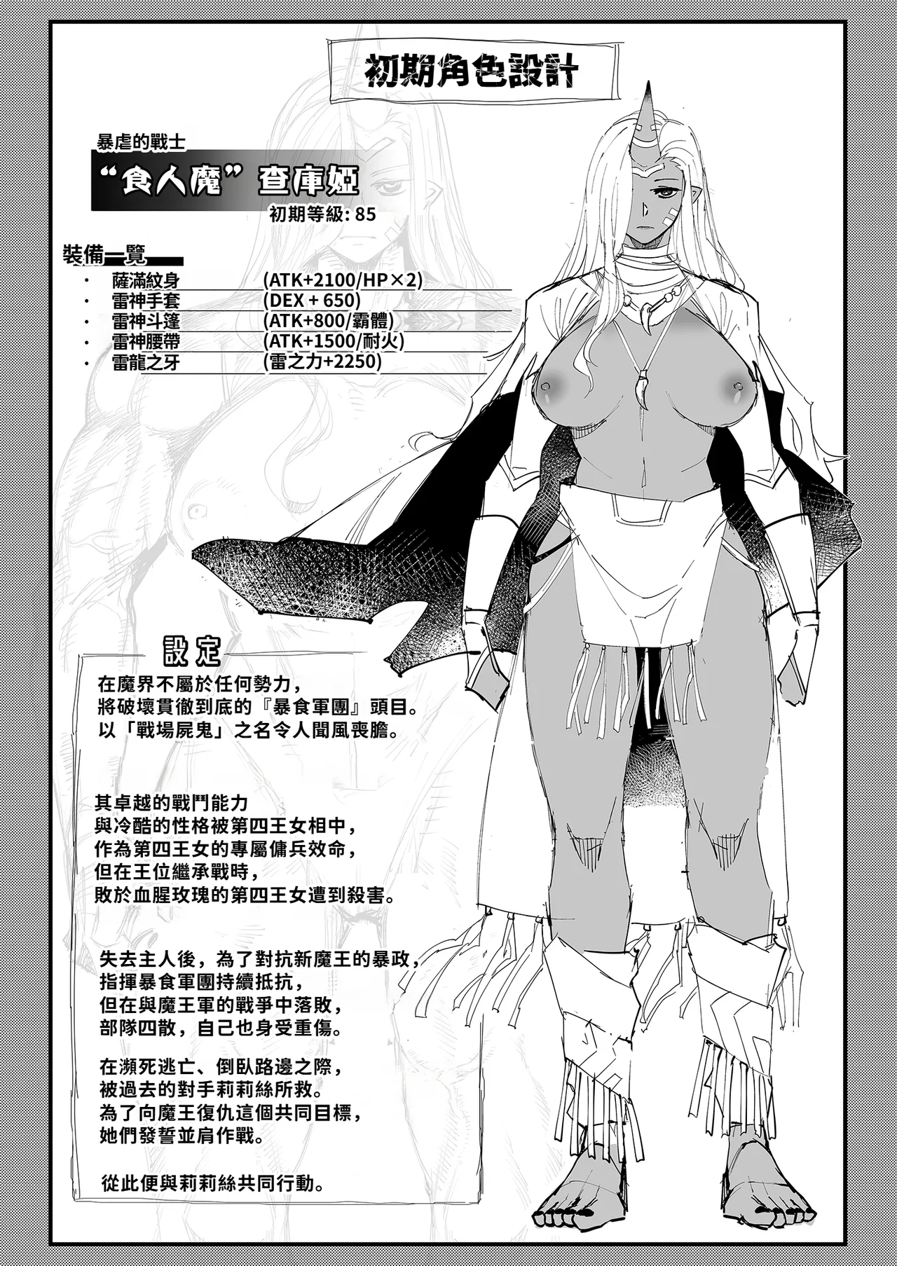 [7 rensa (Suikamaron)]Shinmai Yuusha - Sakusakusakusakusakusakusakuseijigoku[Chinese] [MTL] Page 40
