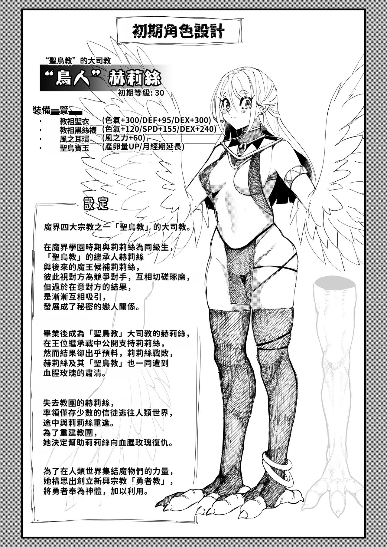 [7 rensa (Suikamaron)]Shinmai Yuusha - Sakusakusakusakusakusakusakuseijigoku[Chinese] [MTL] Page 41