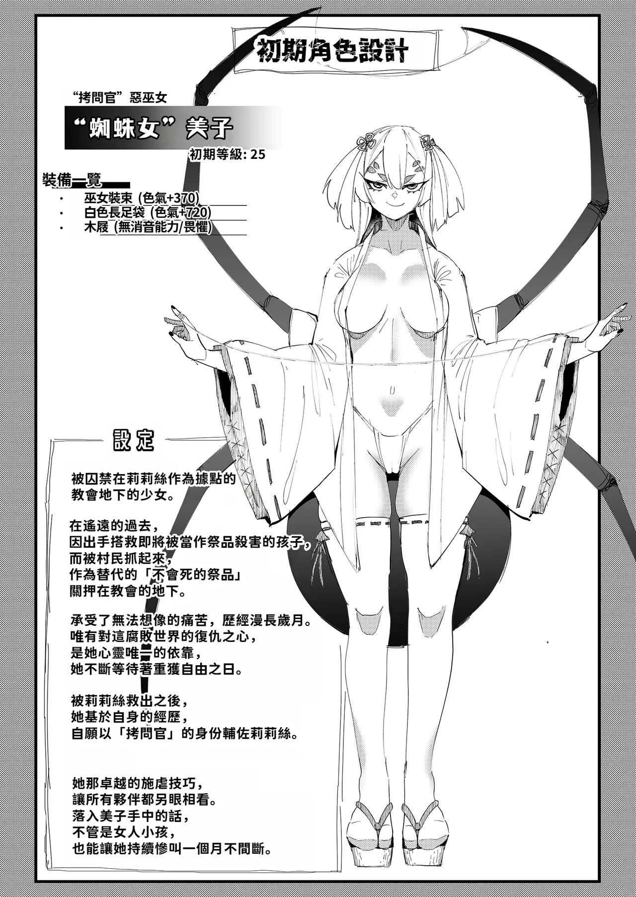 [7 rensa (Suikamaron)]Shinmai Yuusha - Sakusakusakusakusakusakusakuseijigoku[Chinese] [MTL] Page 42