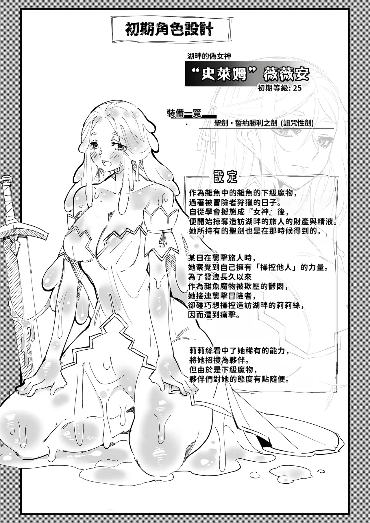[7 rensa (Suikamaron)]Shinmai Yuusha - Sakusakusakusakusakusakusakuseijigoku[Chinese] [MTL] Page 43