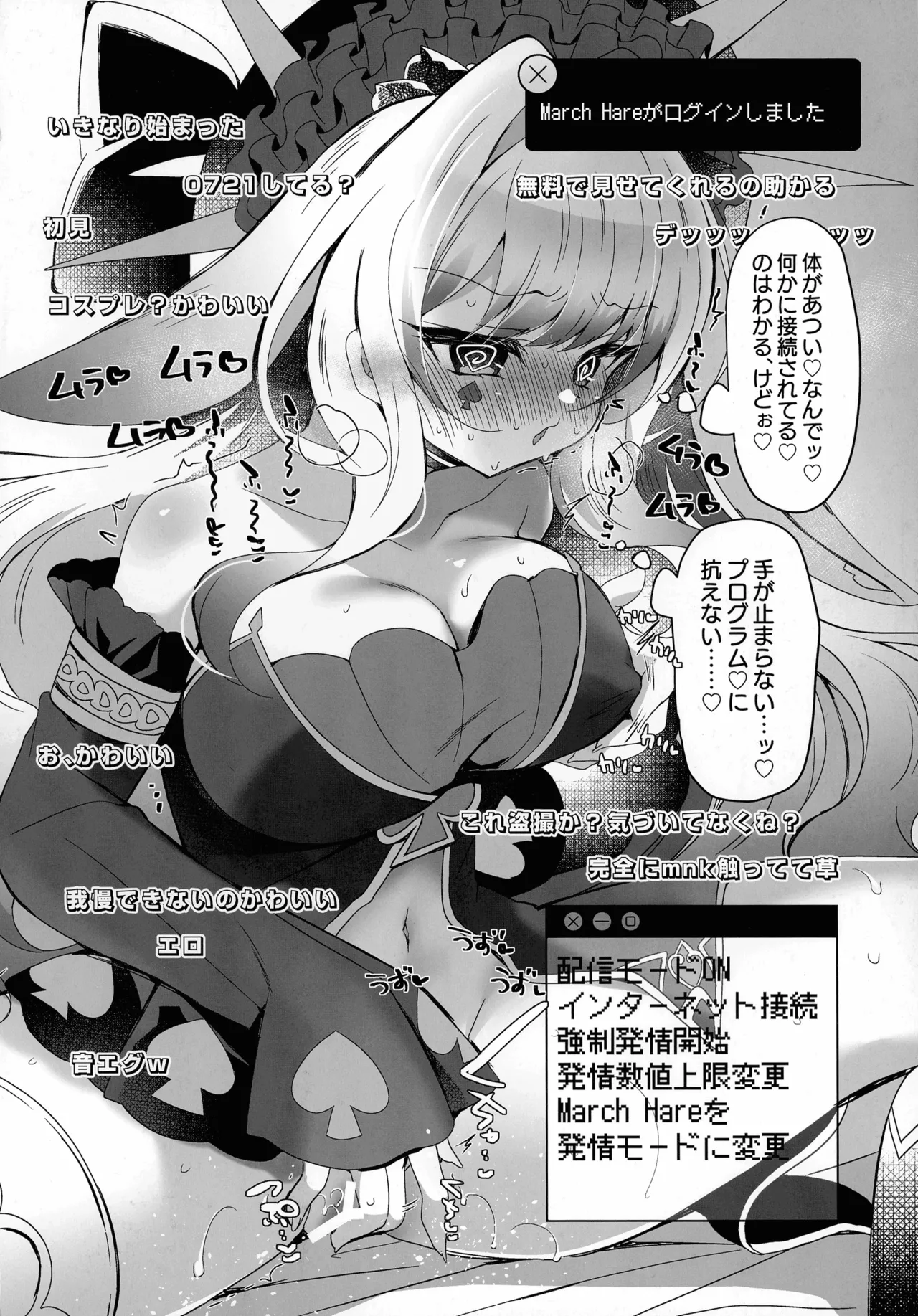 (C107) [Lonely Church (Suzunone Rena)]M∀LICE Hack Fuck(Yu-Gi-Oh! OCG) Page 10