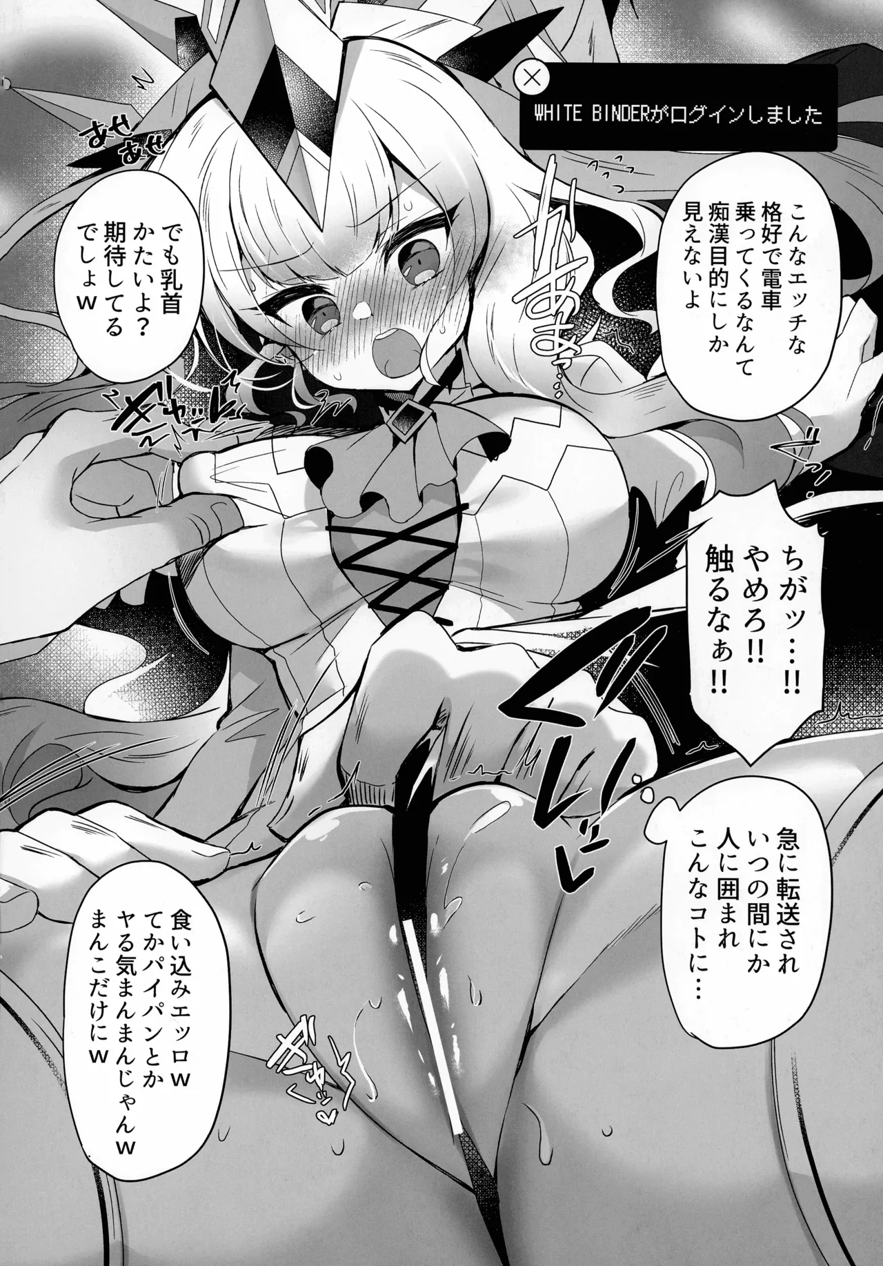 (C107) [Lonely Church (Suzunone Rena)]M∀LICE Hack Fuck(Yu-Gi-Oh! OCG) Page 14