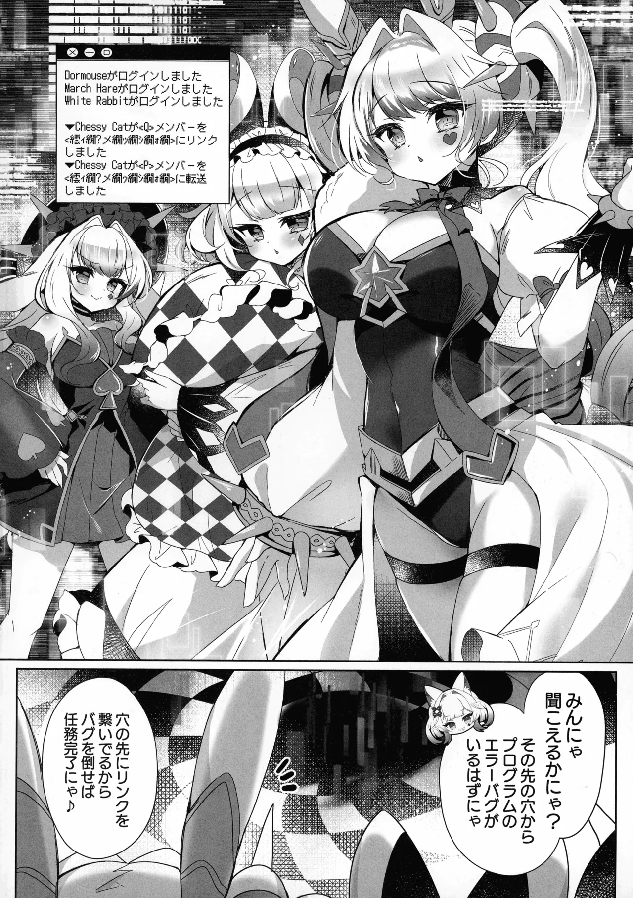 (C107) [Lonely Church (Suzunone Rena)]M∀LICE Hack Fuck(Yu-Gi-Oh! OCG) Page 4
