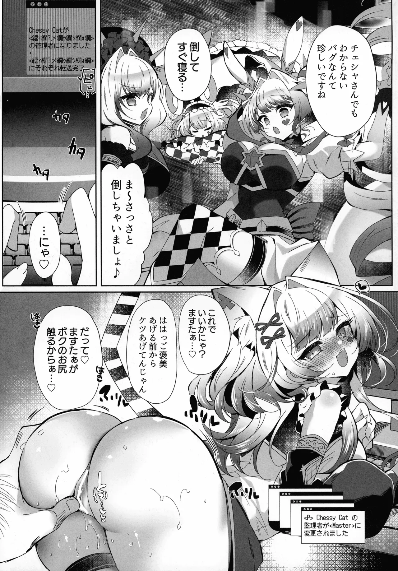 (C107) [Lonely Church (Suzunone Rena)]M∀LICE Hack Fuck(Yu-Gi-Oh! OCG) Page 5